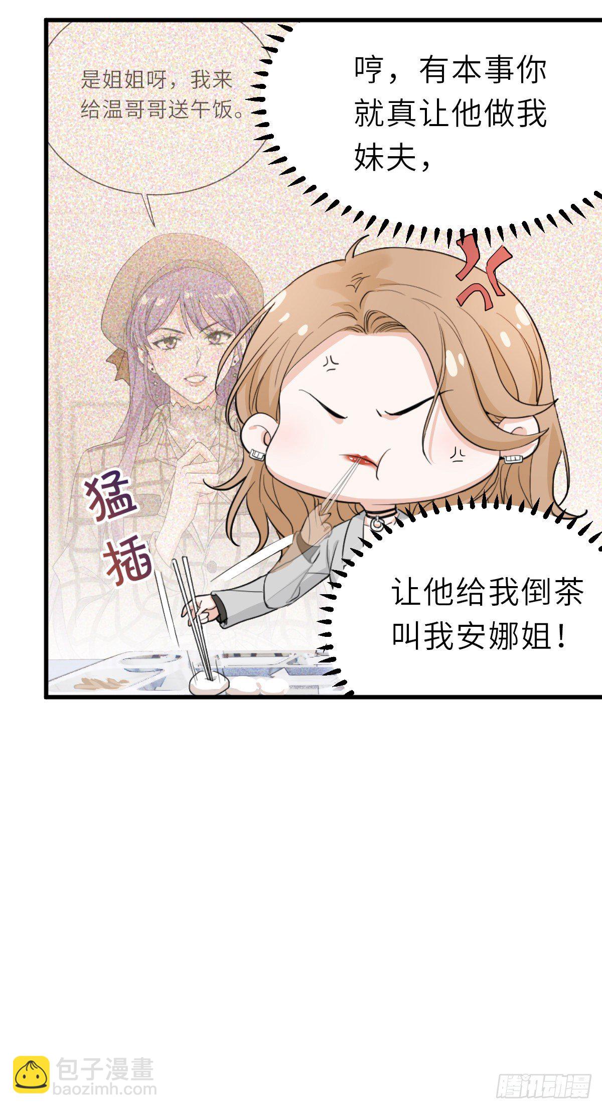 &ldquo;惊&rdquo;喜的礼物-第25话