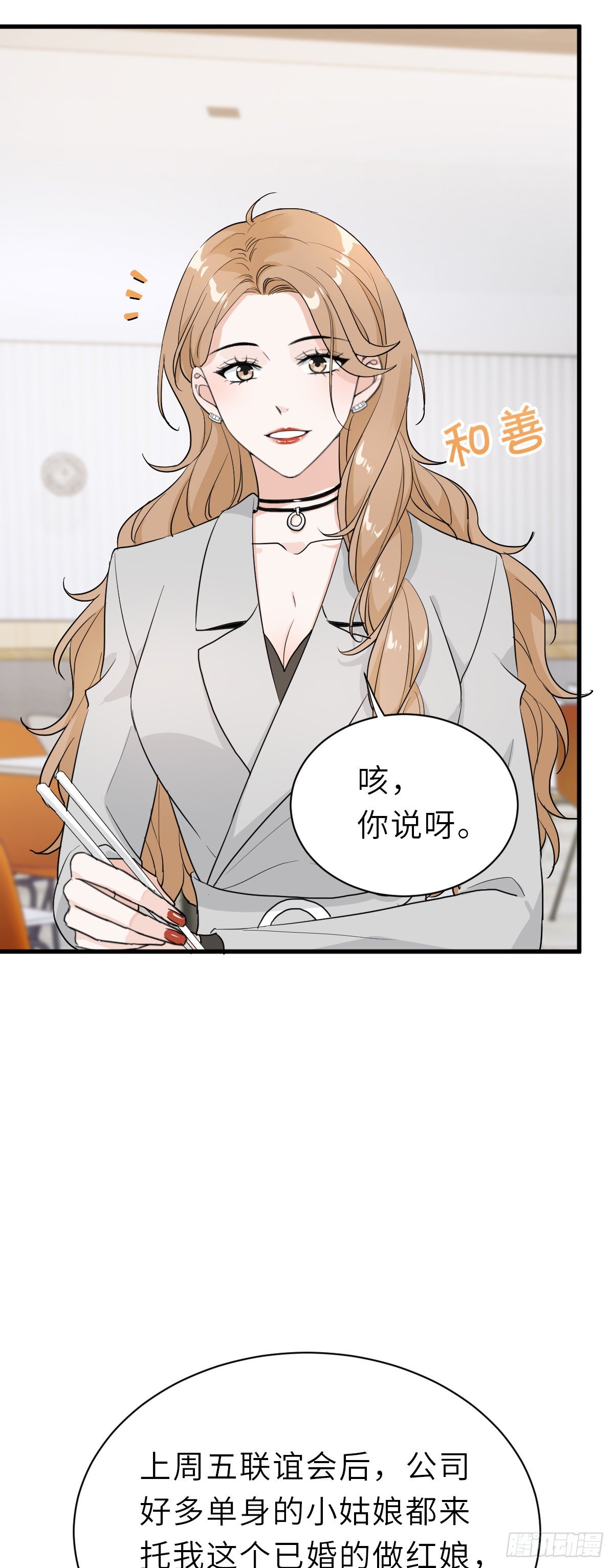 &ldquo;惊&rdquo;喜的礼物-第25话