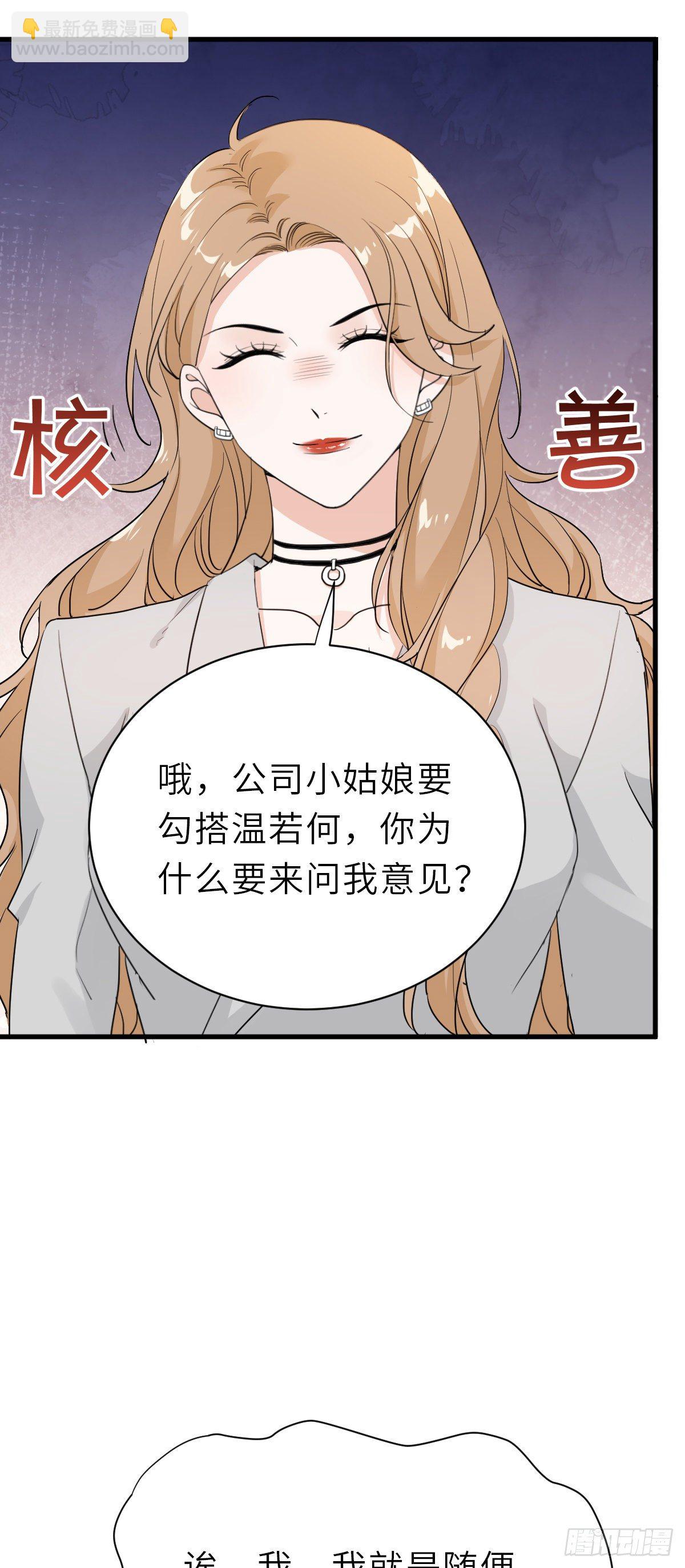 &ldquo;惊&rdquo;喜的礼物-第25话