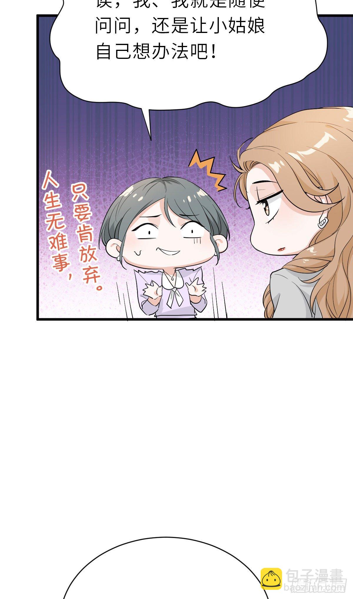 &ldquo;惊&rdquo;喜的礼物-第25话