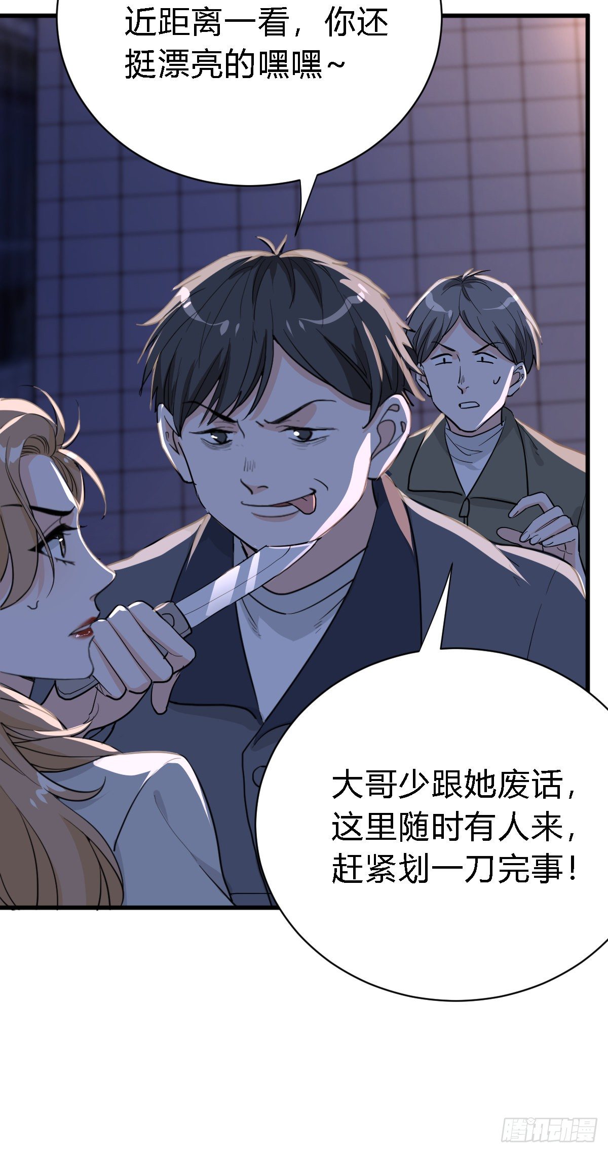 不会让你受欺负了-第27话