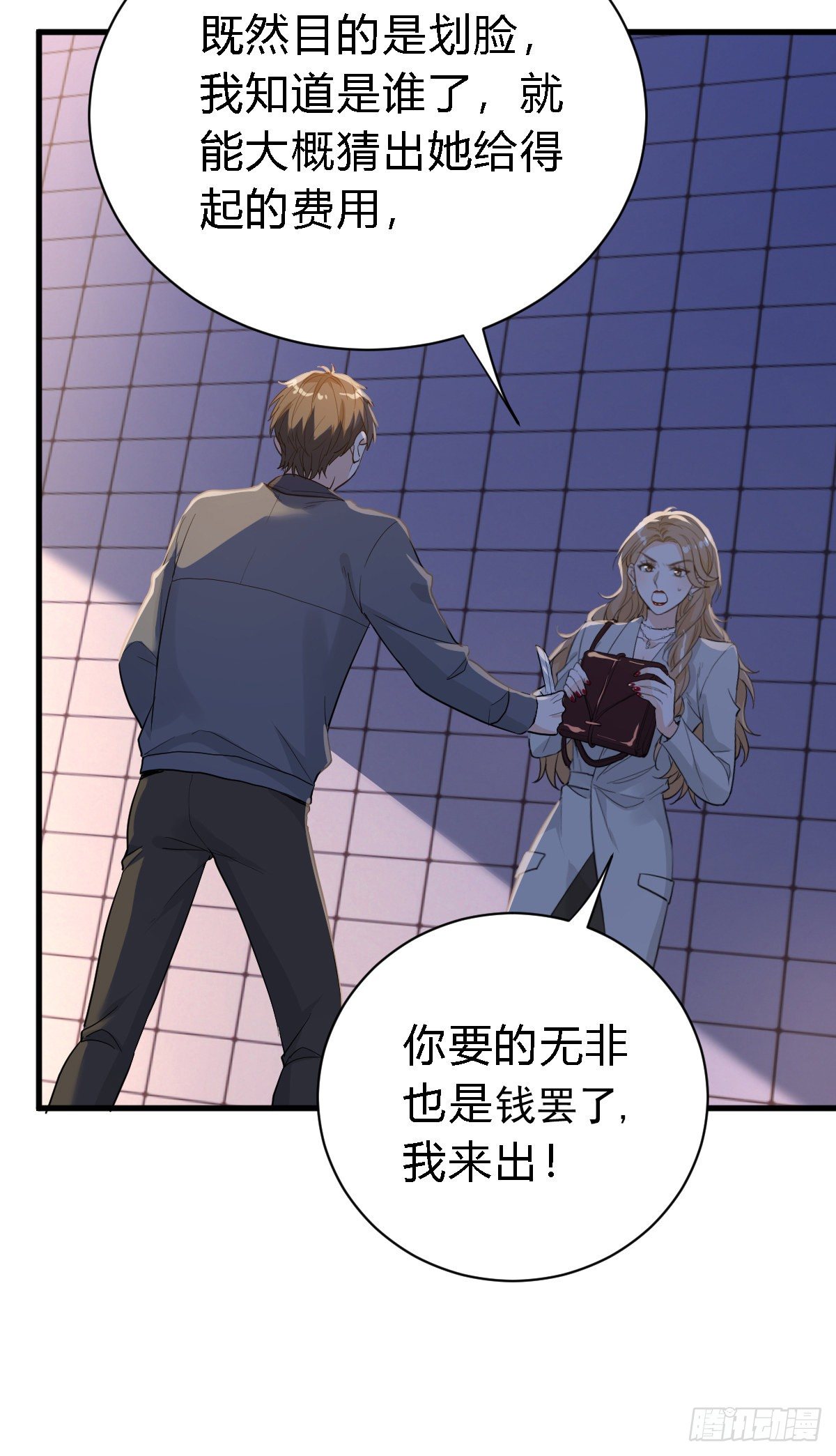 不会让你受欺负了-第27话