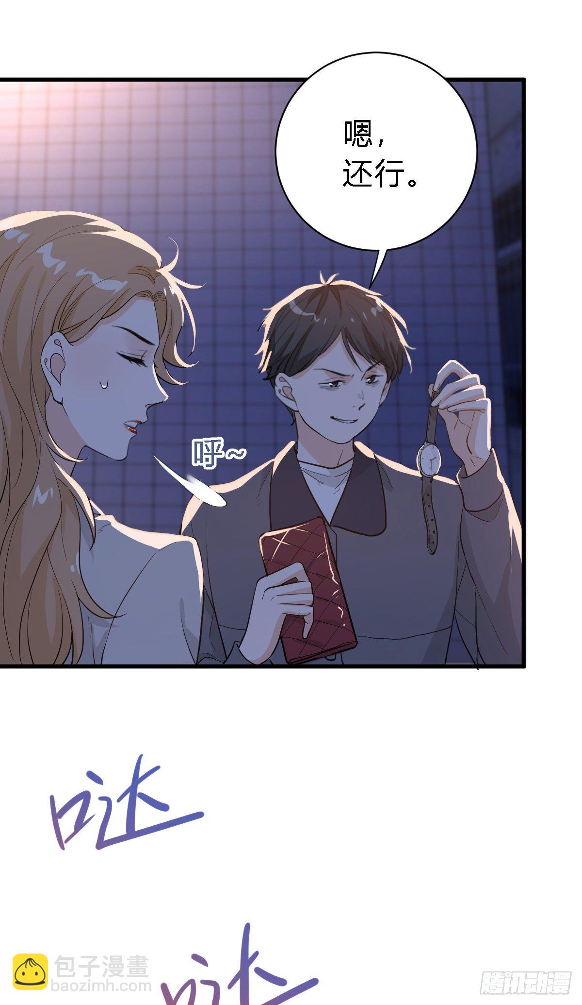 不会让你受欺负了-第27话