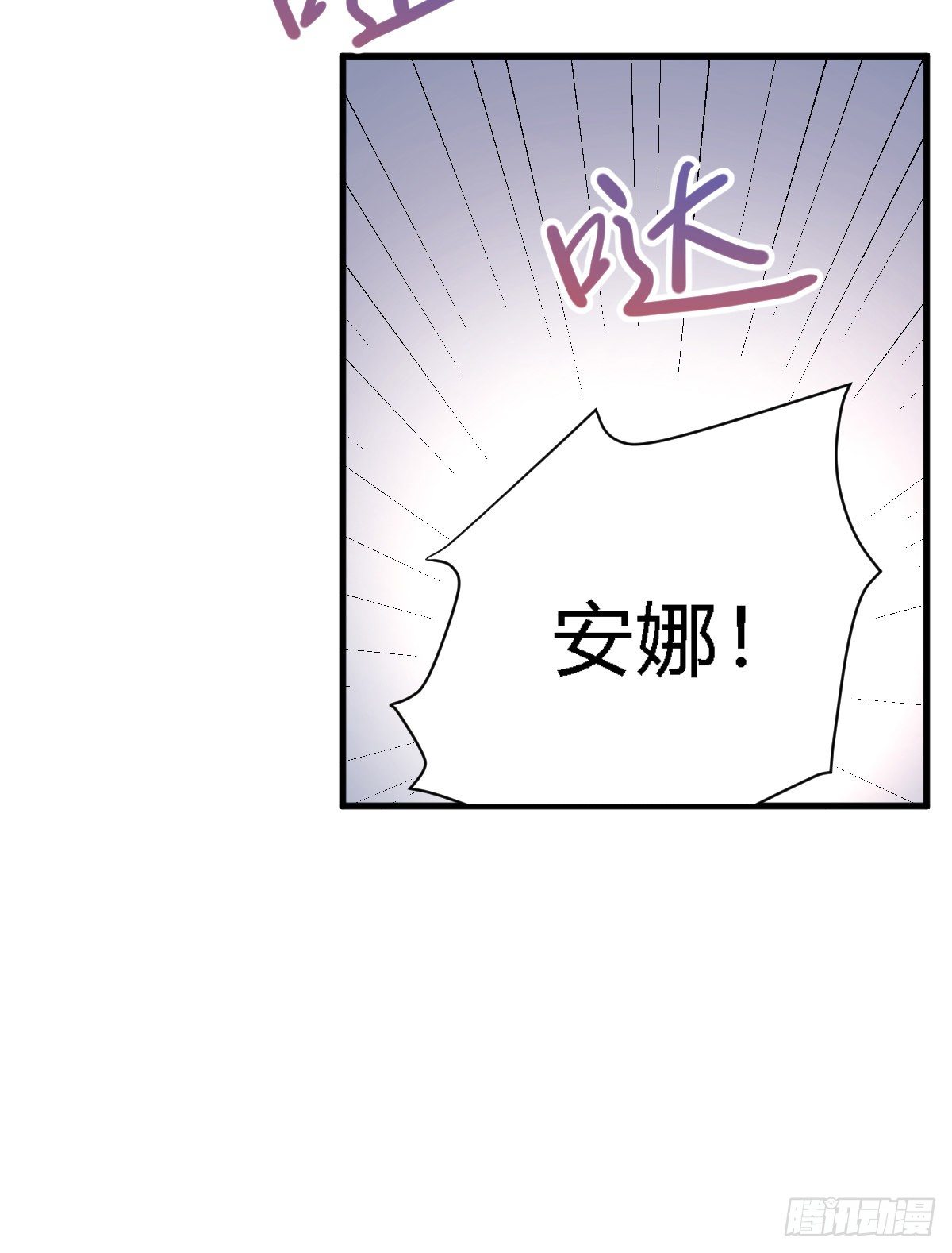 不会让你受欺负了-第27话