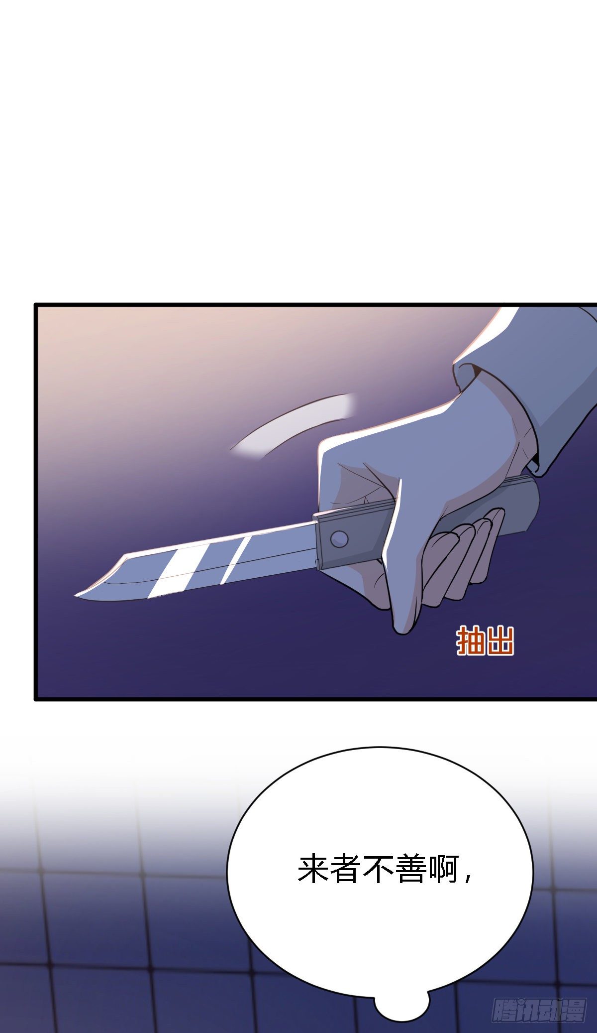 不会让你受欺负了-第27话