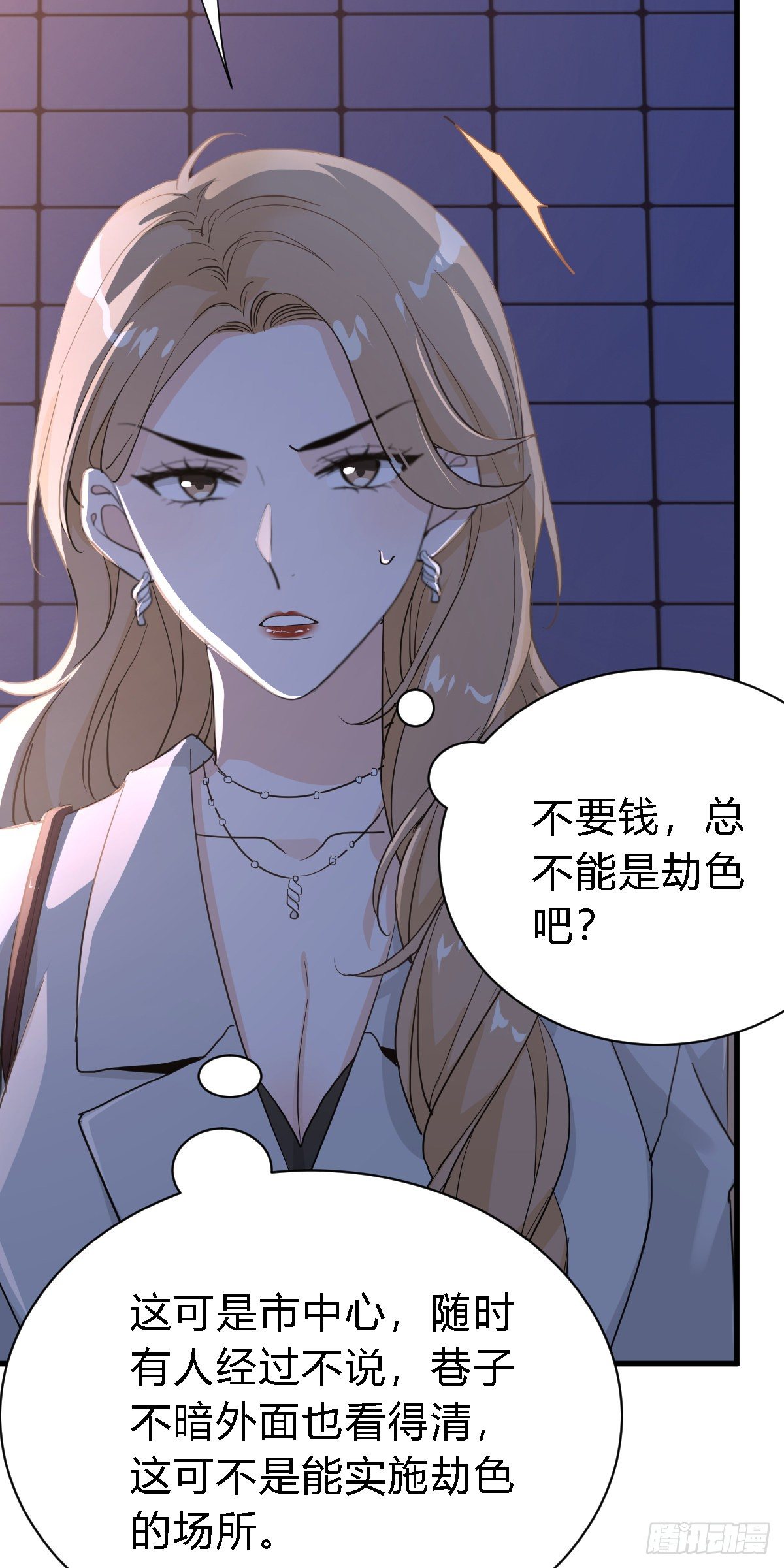 不会让你受欺负了-第27话