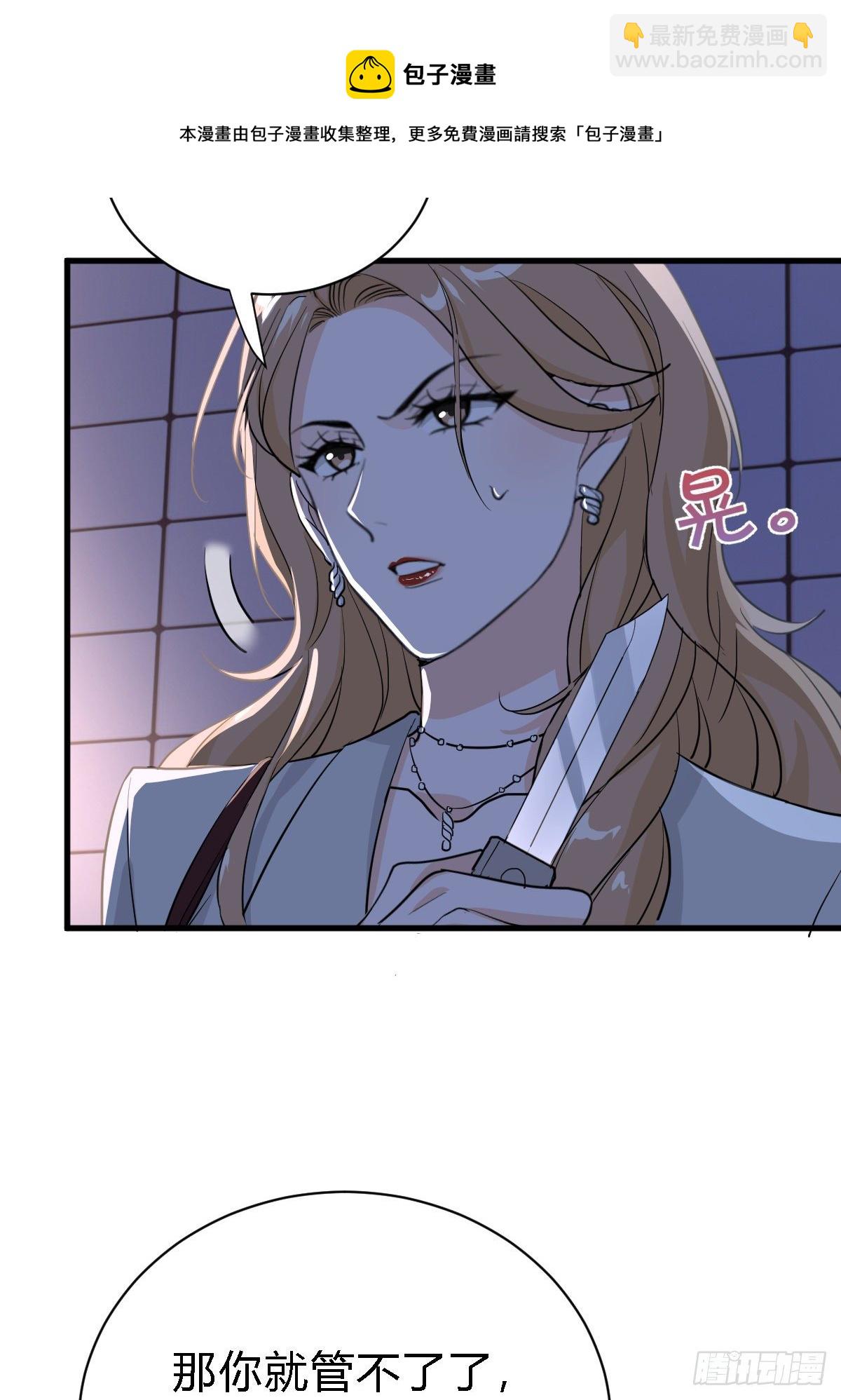 不会让你受欺负了-第27话