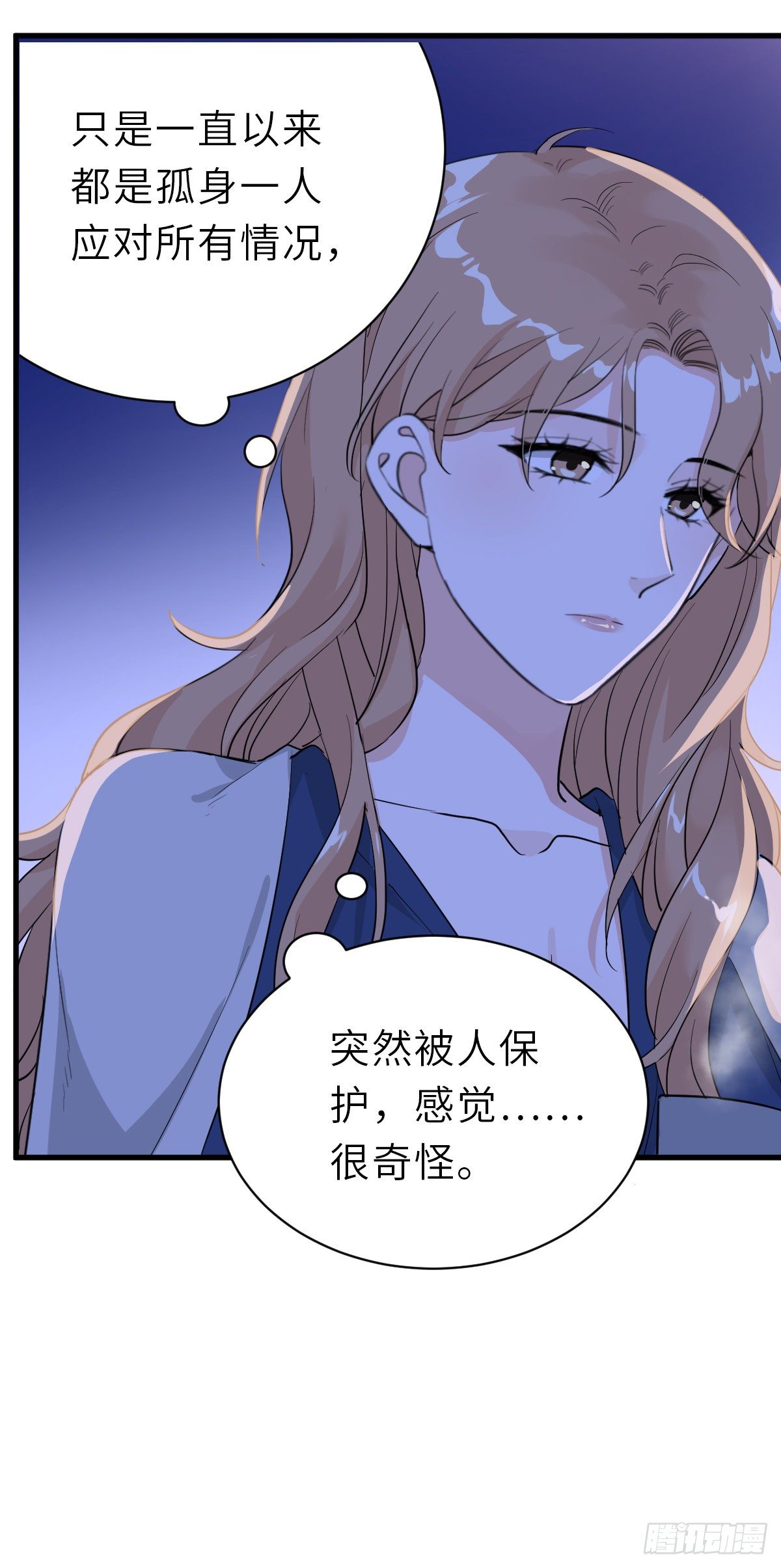 你又不是百合-第29话