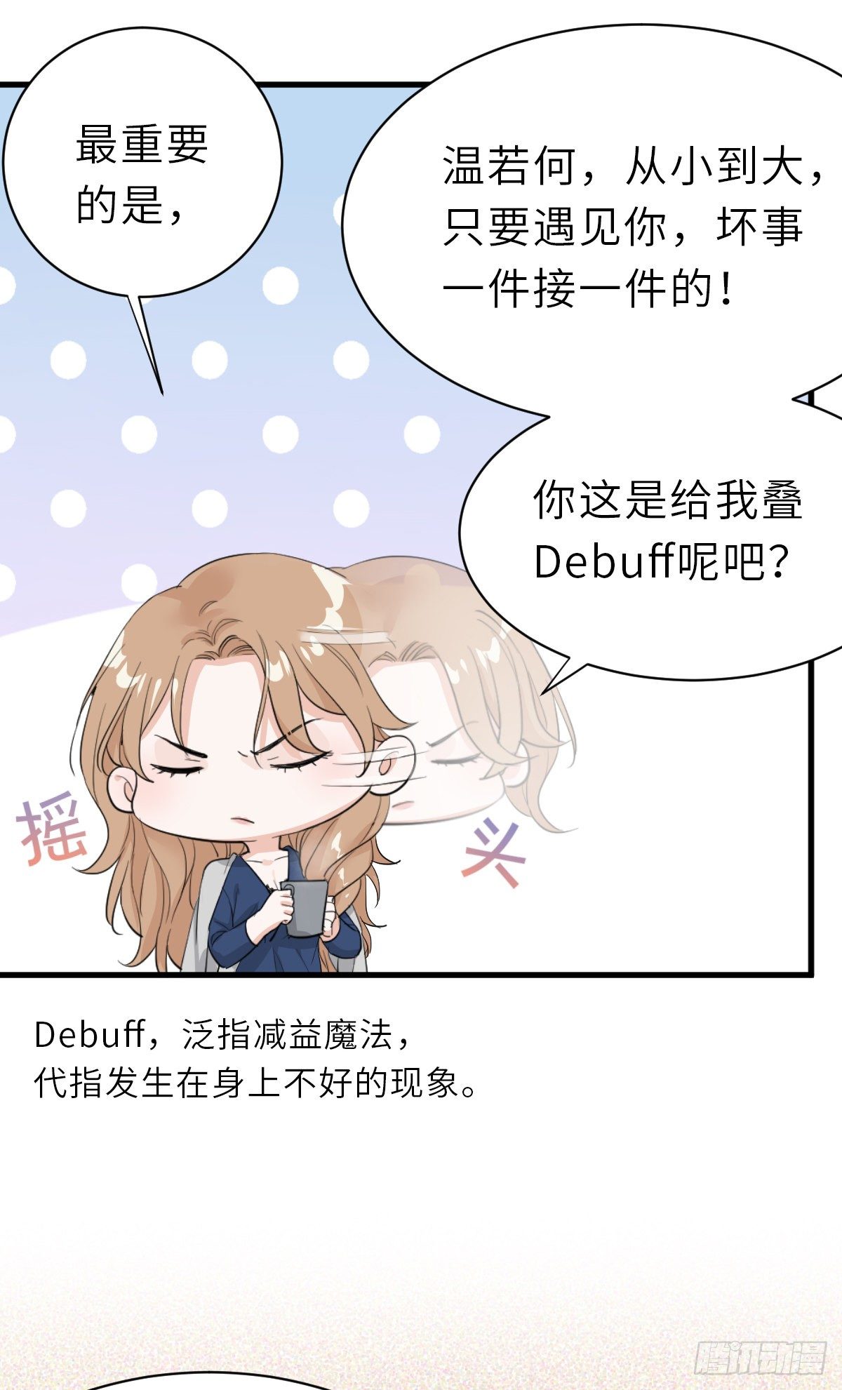 你又不是百合-第29话