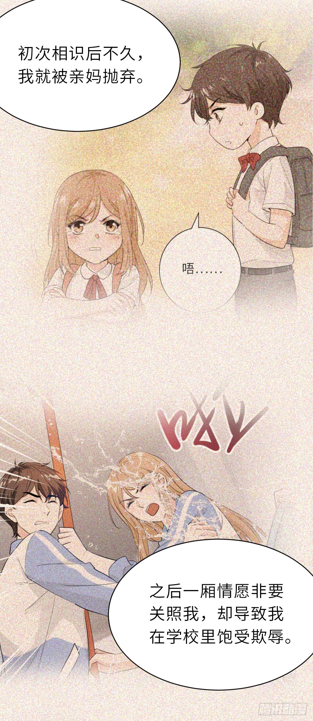 你又不是百合-第29话