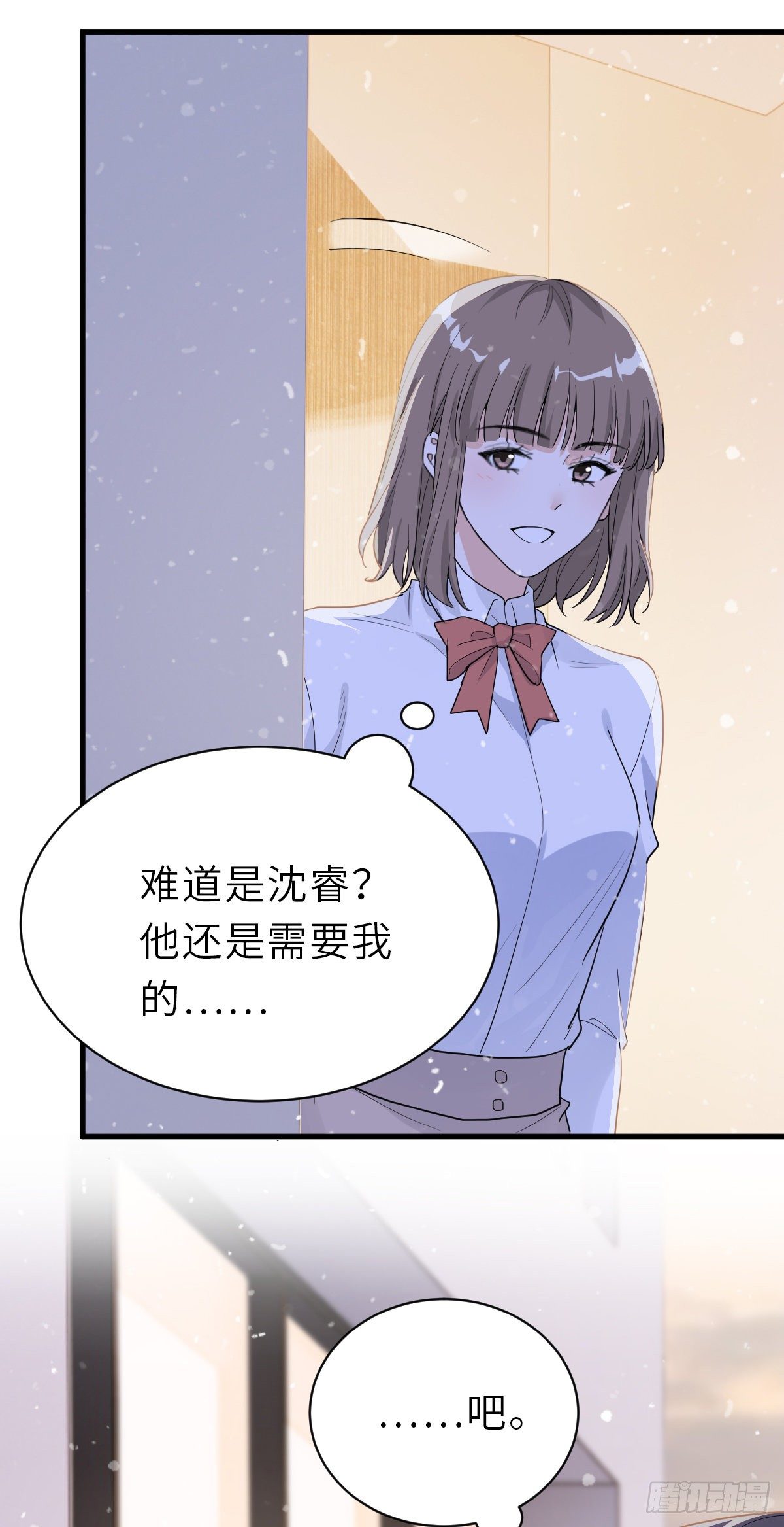 你又不是百合19