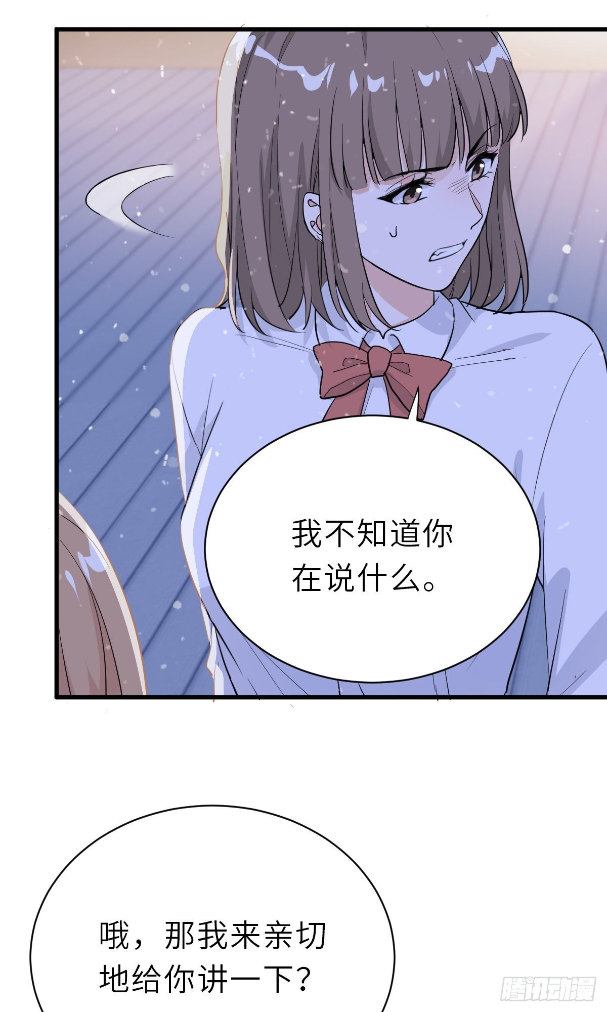 你又不是百合-第29话