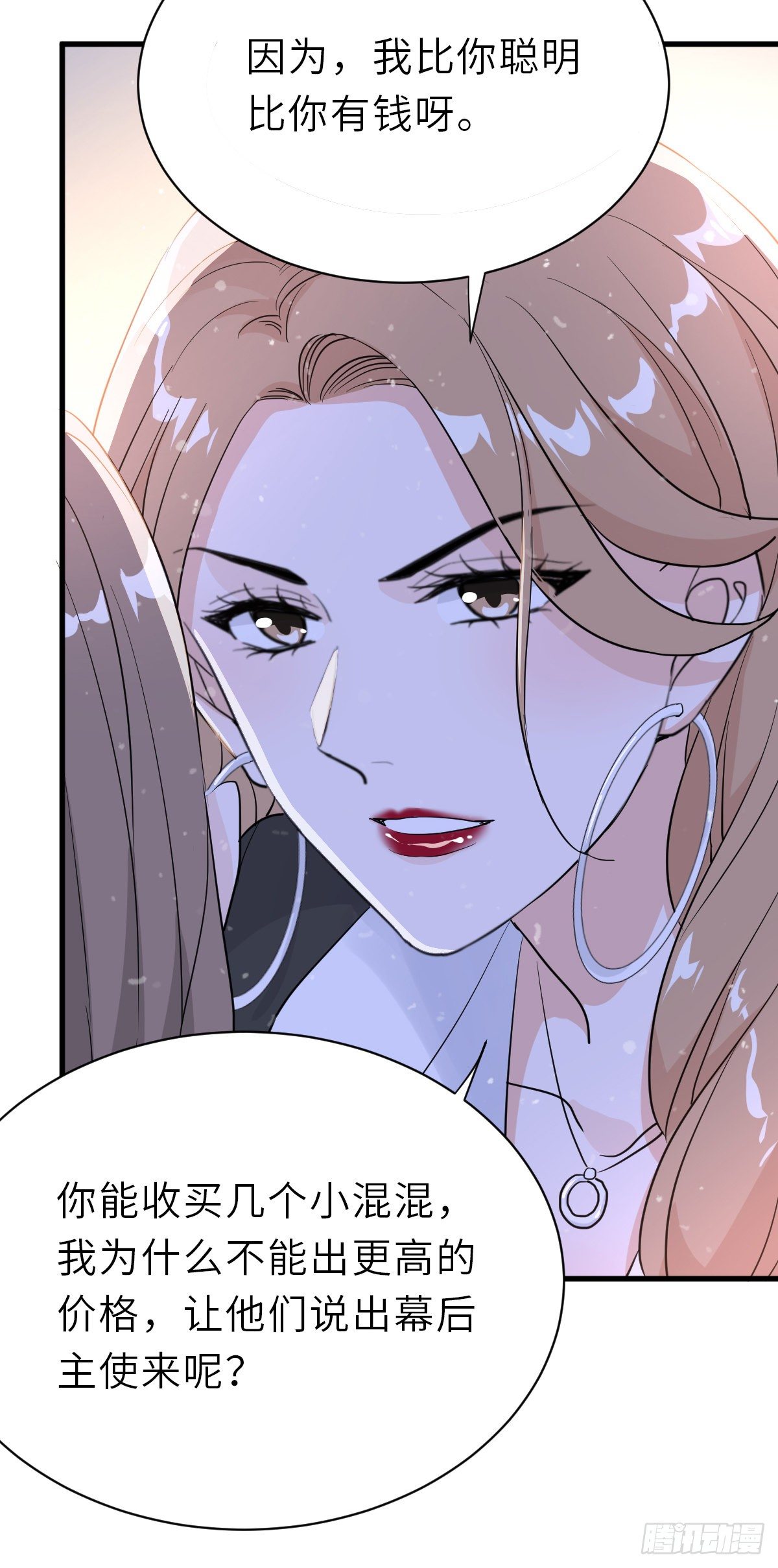 你又不是百合-第29话