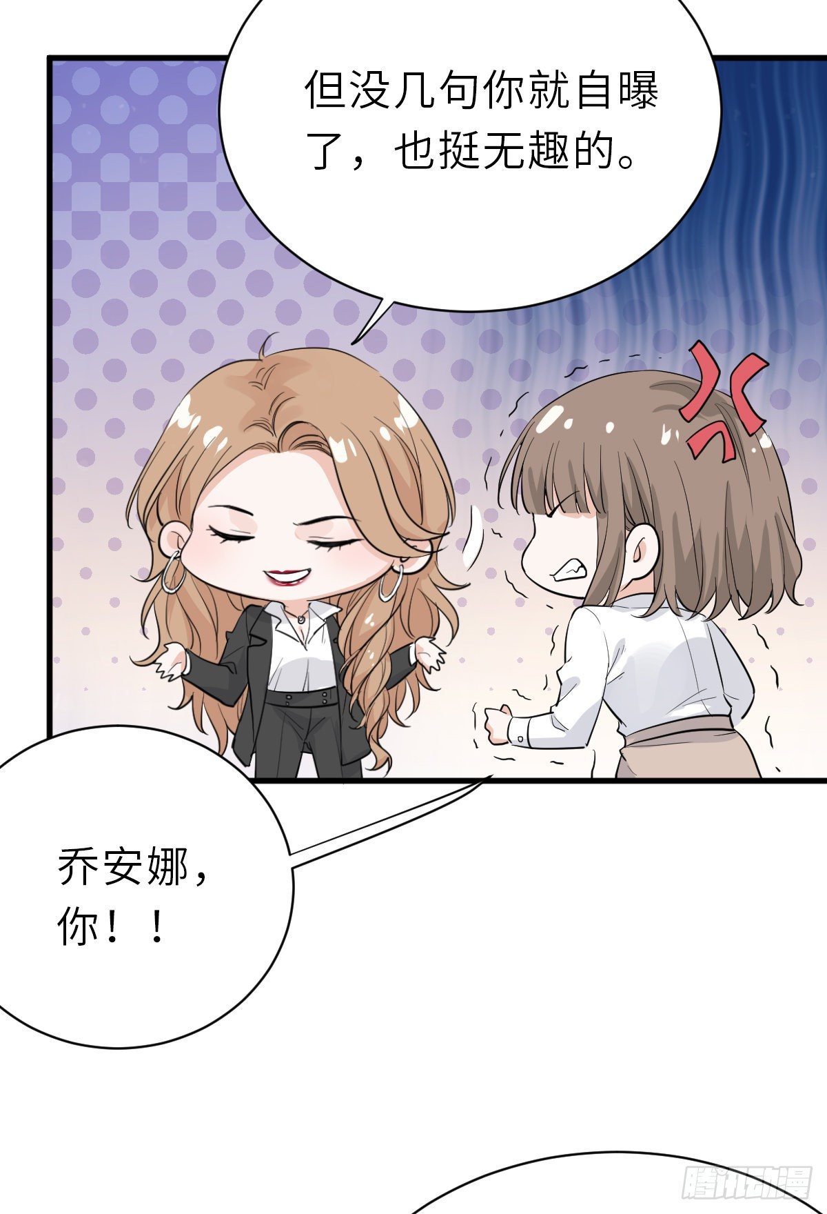 你又不是百合-第29话