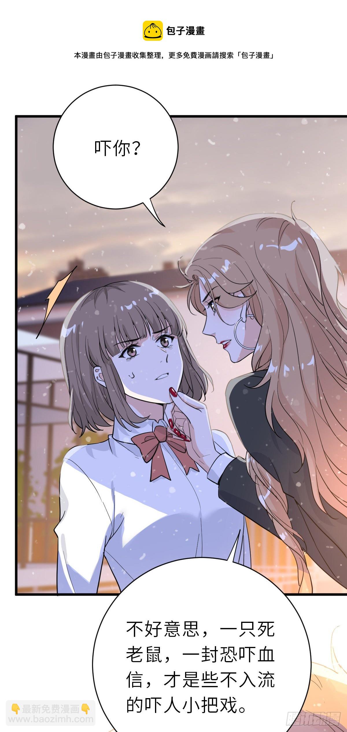 你又不是百合-第29话