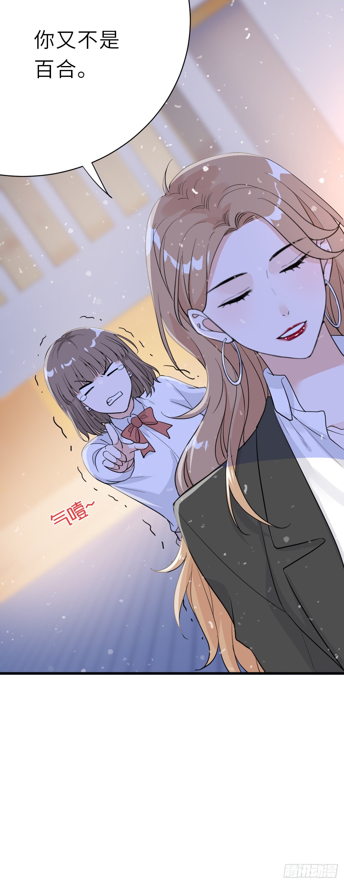 你又不是百合-第29话