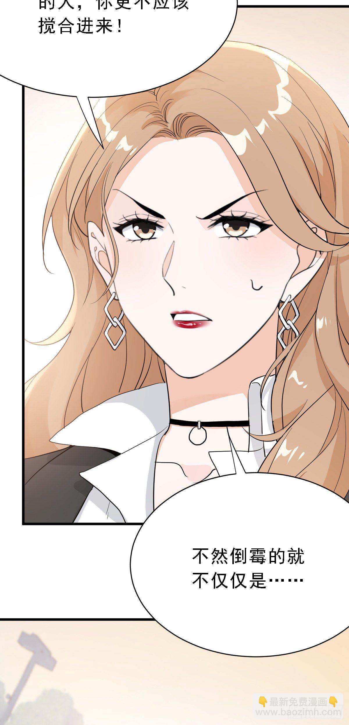 能不能试着接受我？-第31话