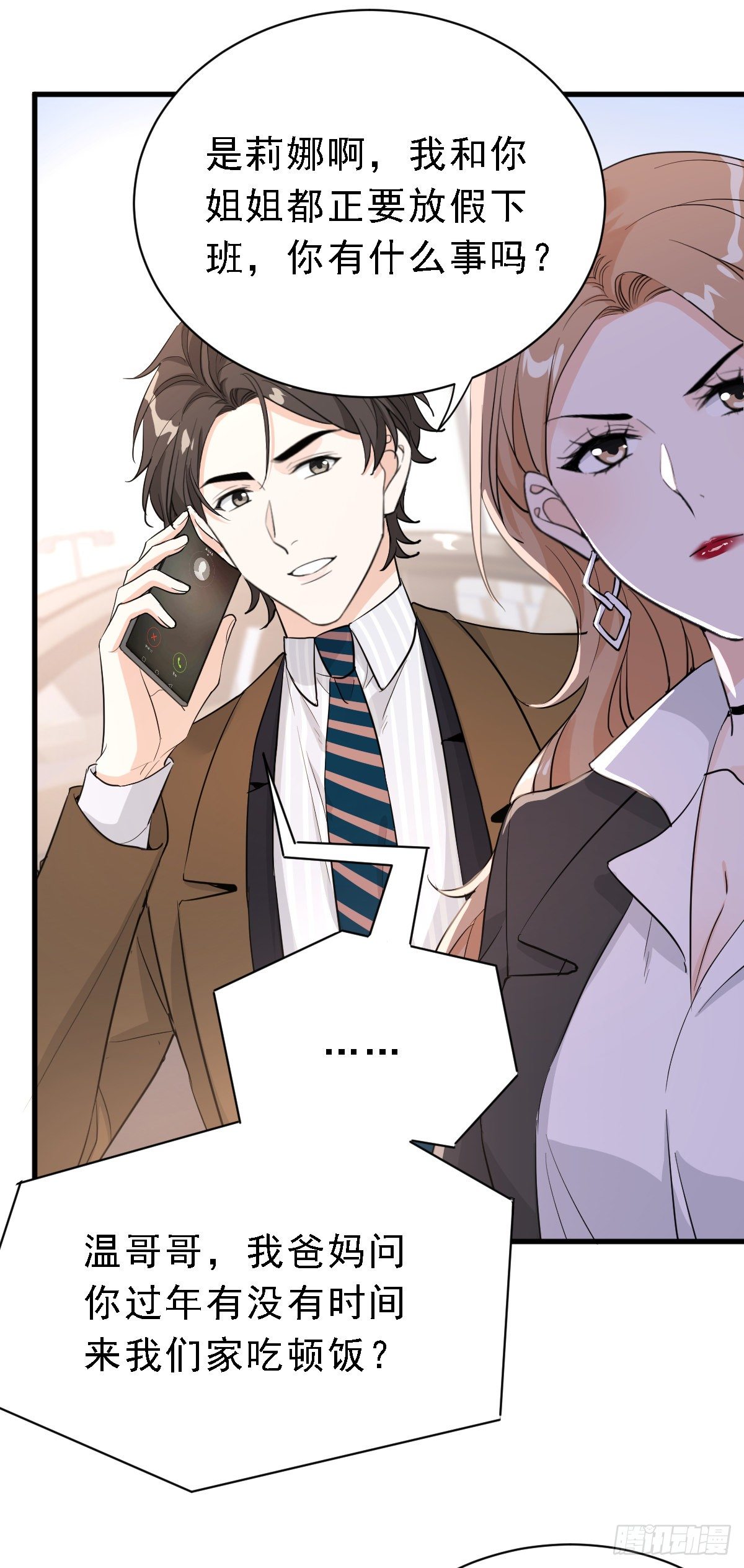 能不能试着接受我？-第31话