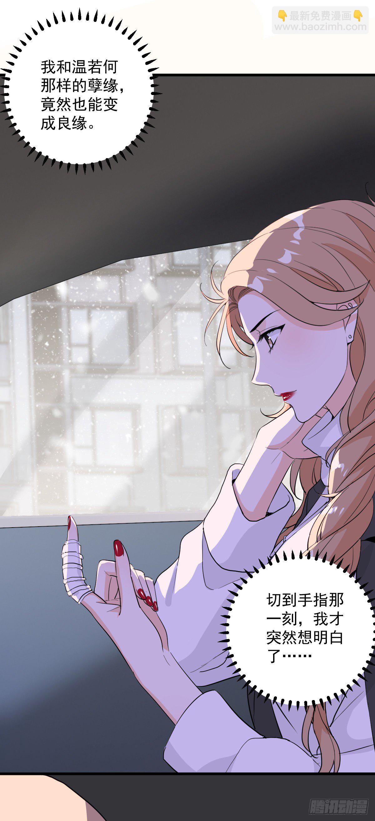 心意相通-第33话