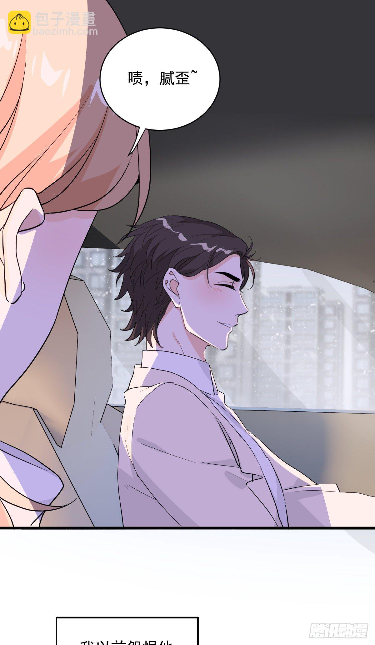 心意相通-第33话