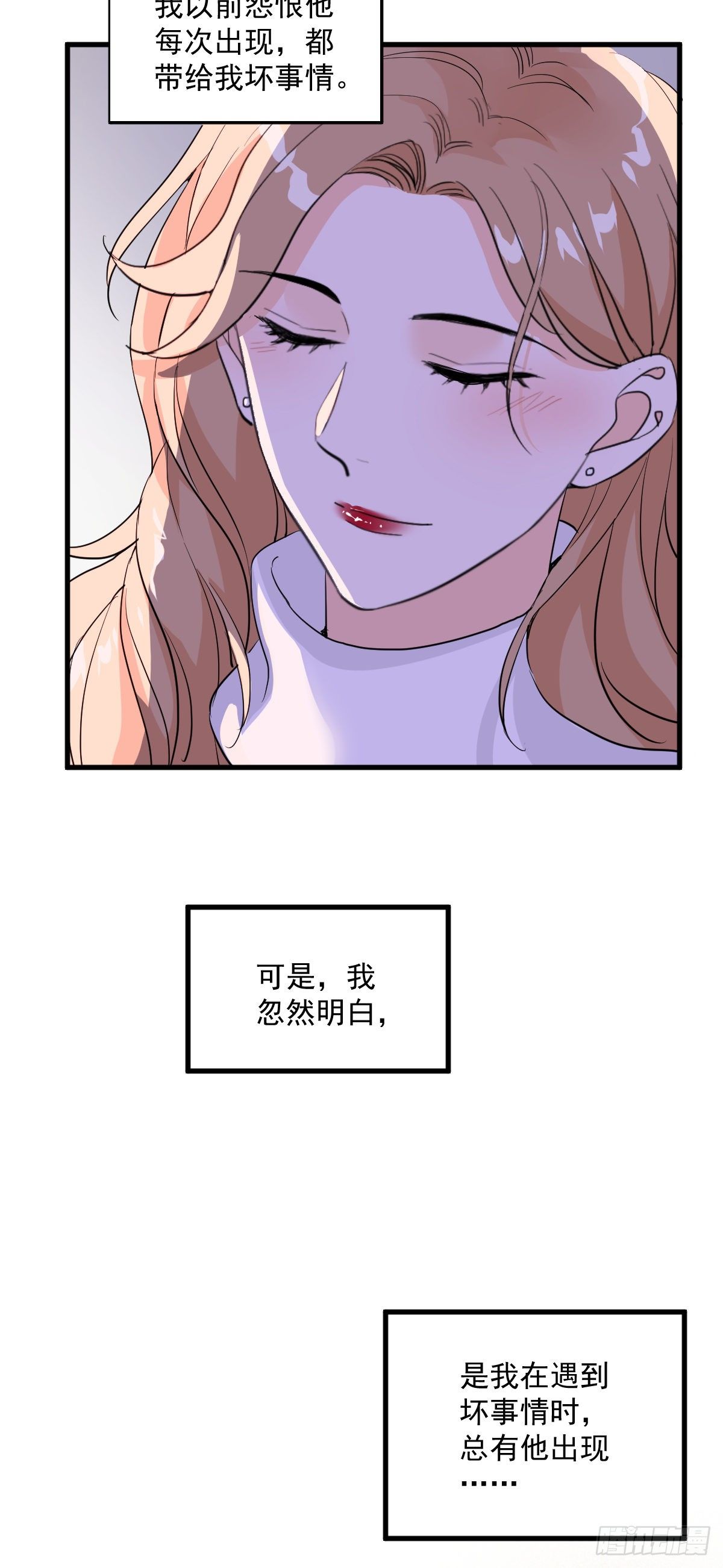 心意相通-第33话