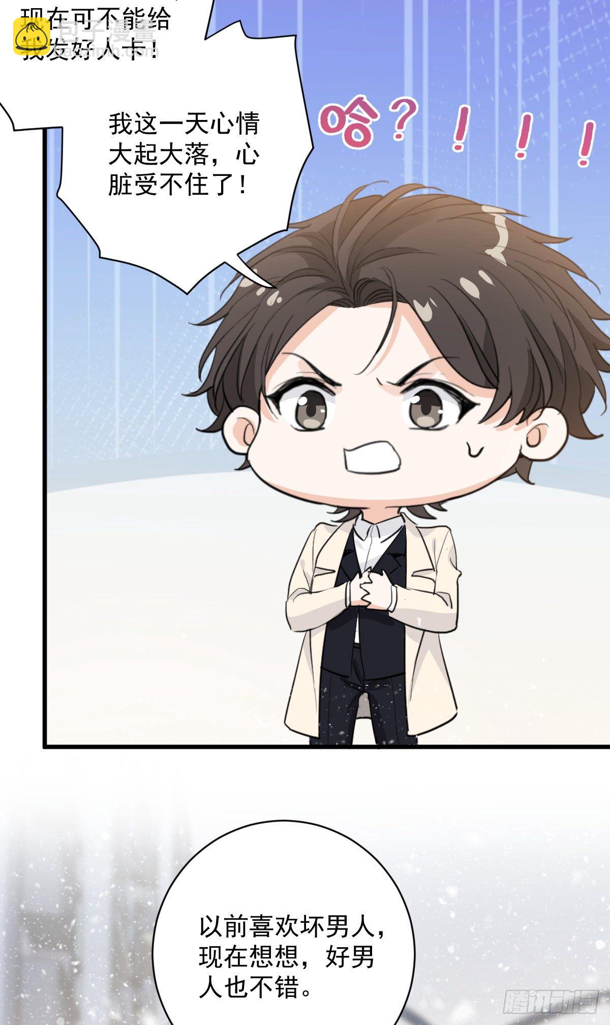 心意相通-第33话