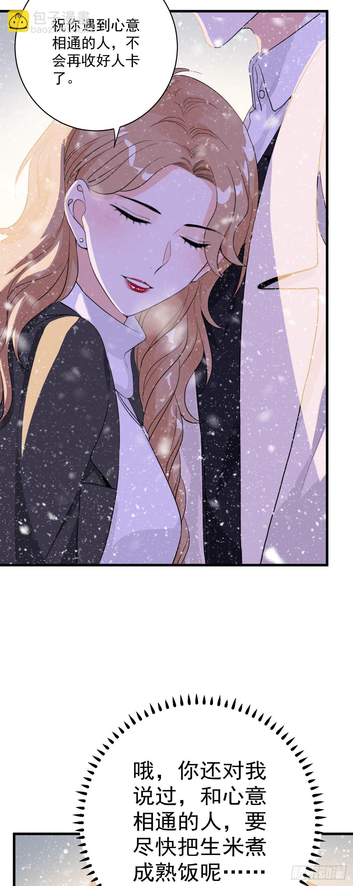 心意相通-第33话