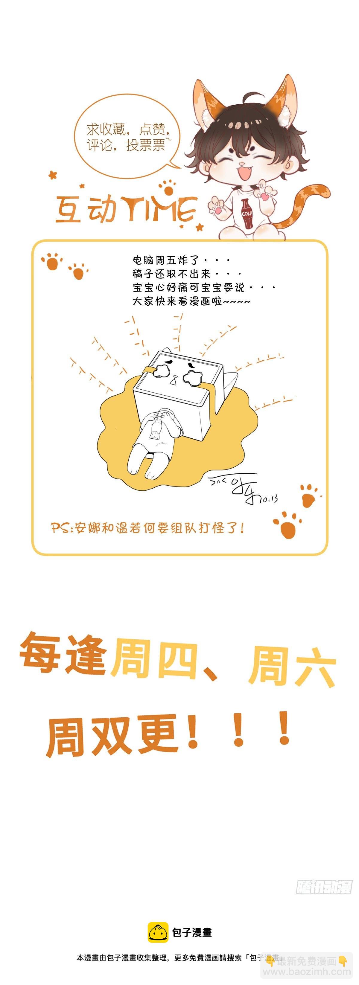 心意相通-第33话