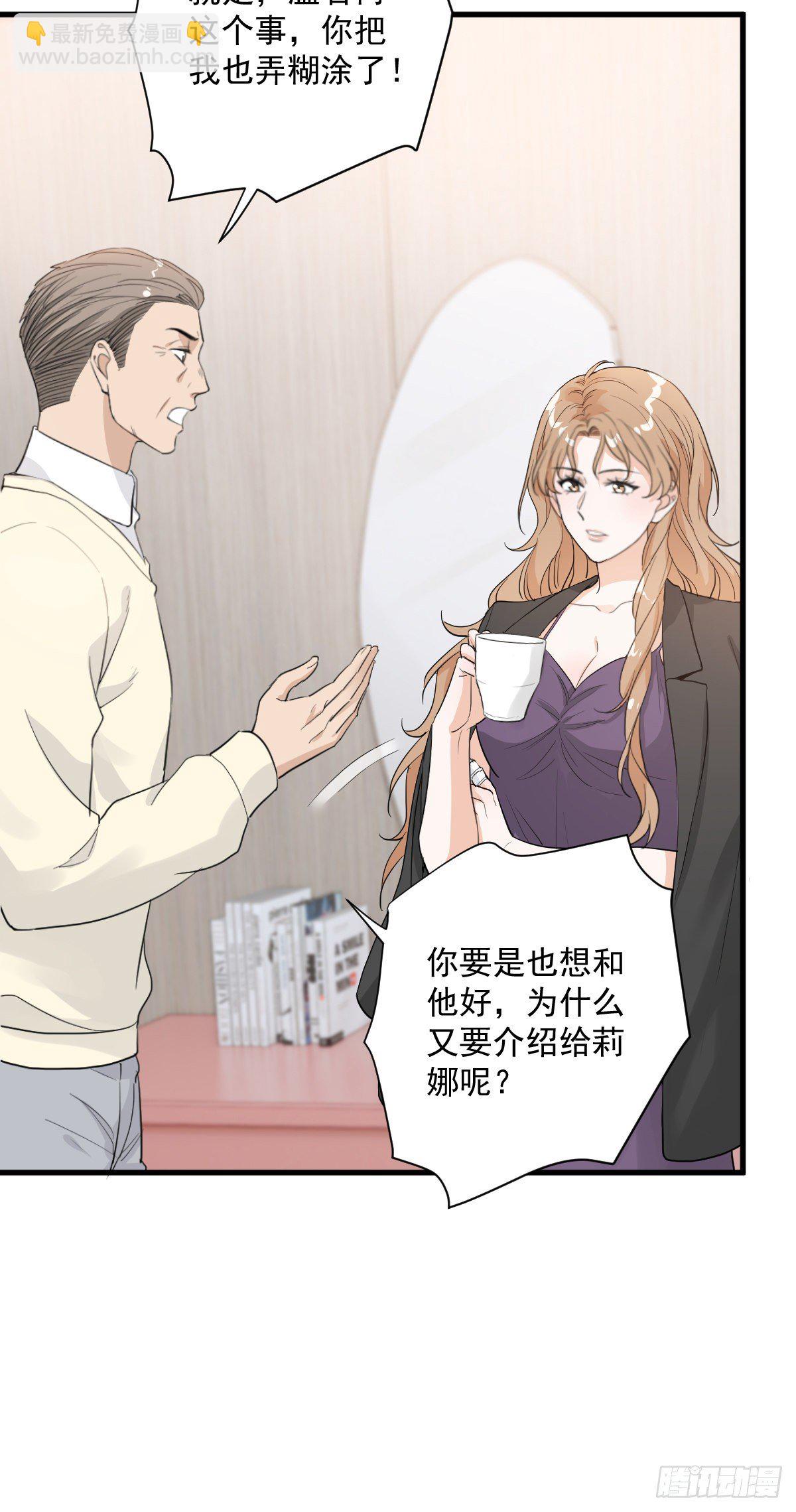 梦魇不再-第35话