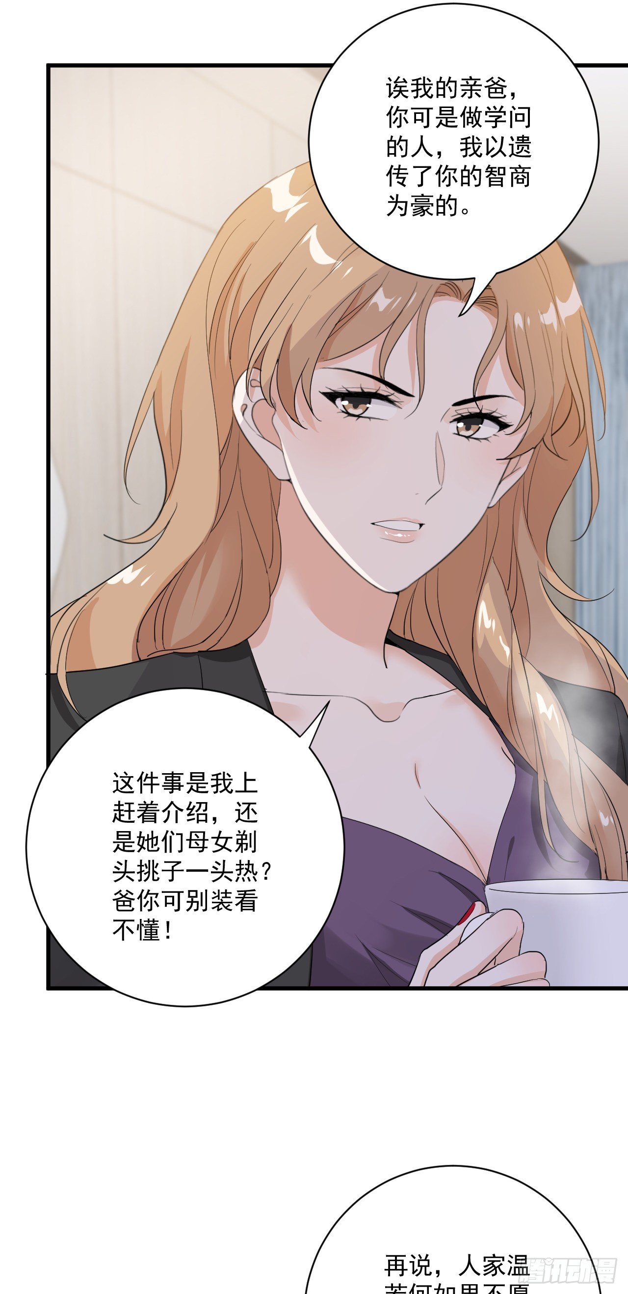 梦魇不再-第35话