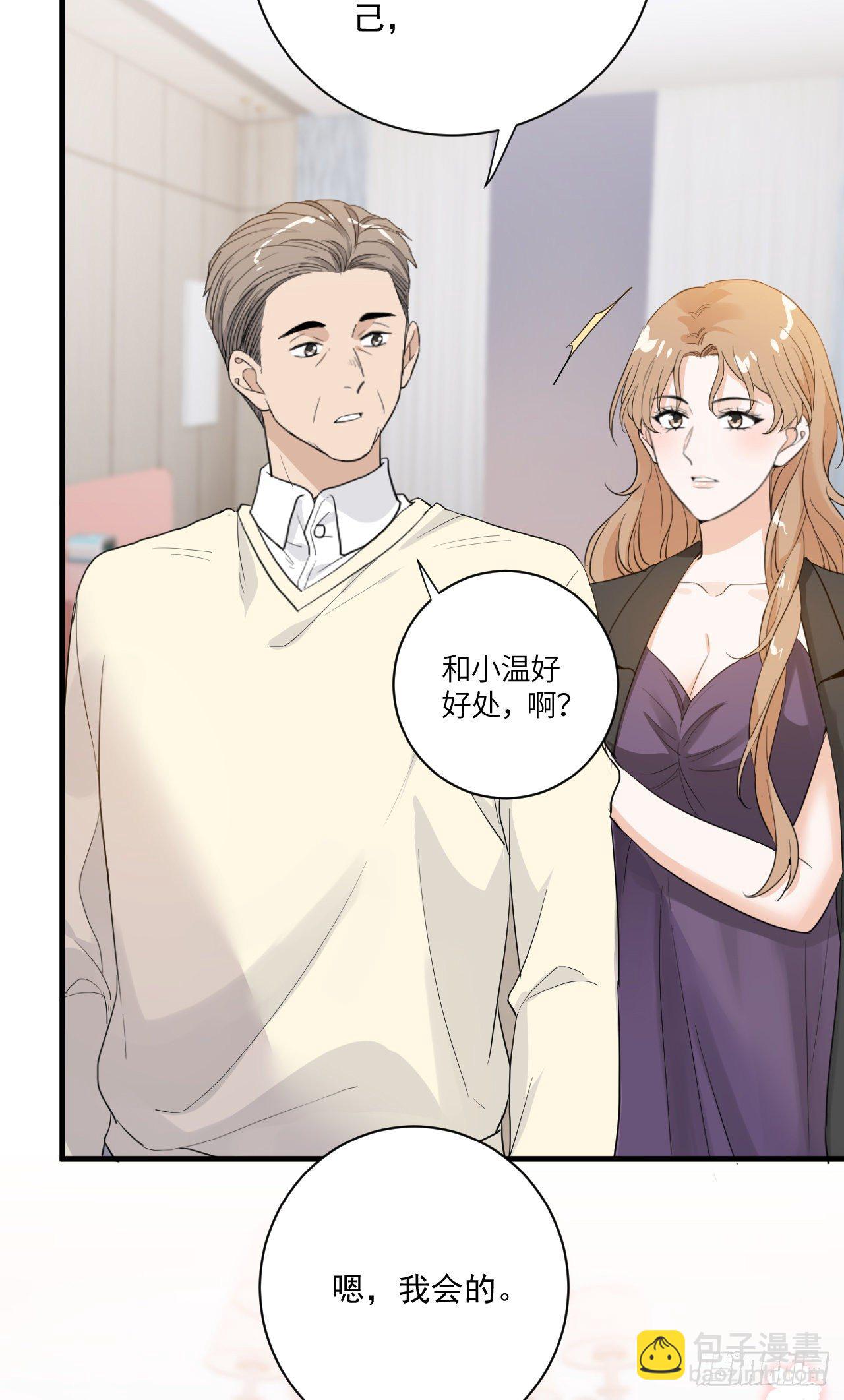 梦魇不再-第35话