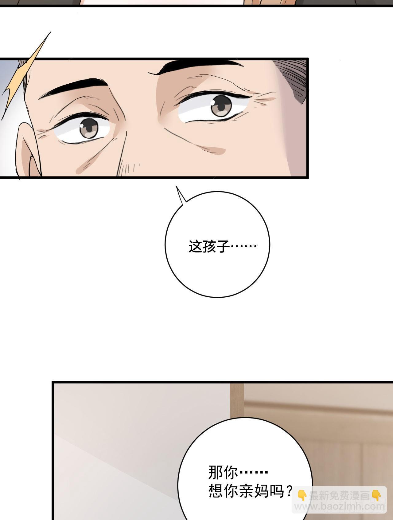 梦魇不再-第35话