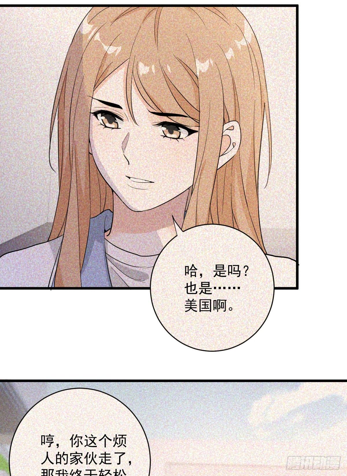 梦魇不再-第35话