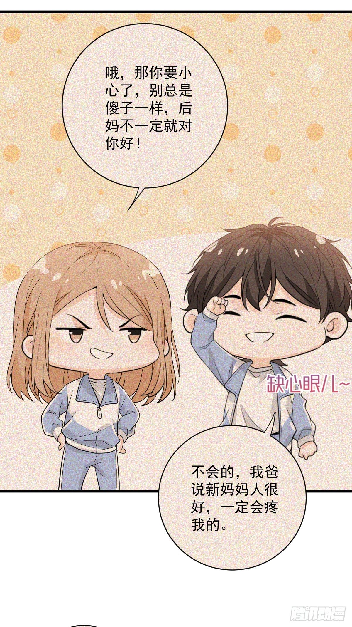 梦魇不再-第35话