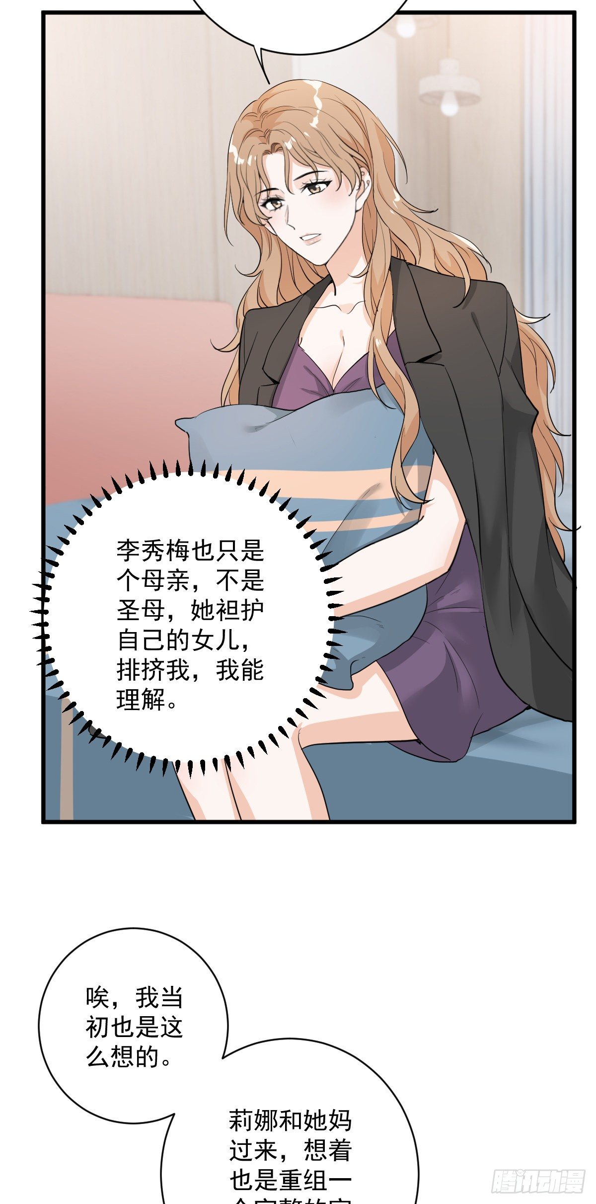 梦魇不再-第35话