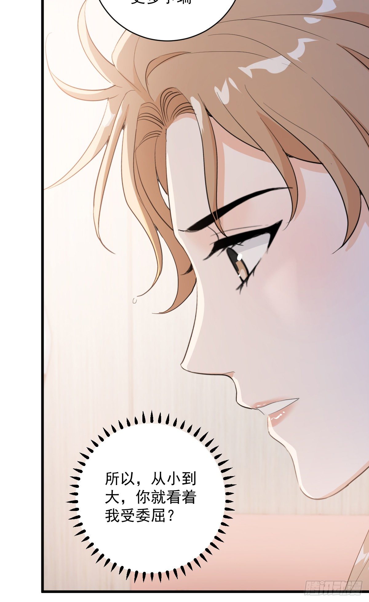 梦魇不再-第35话