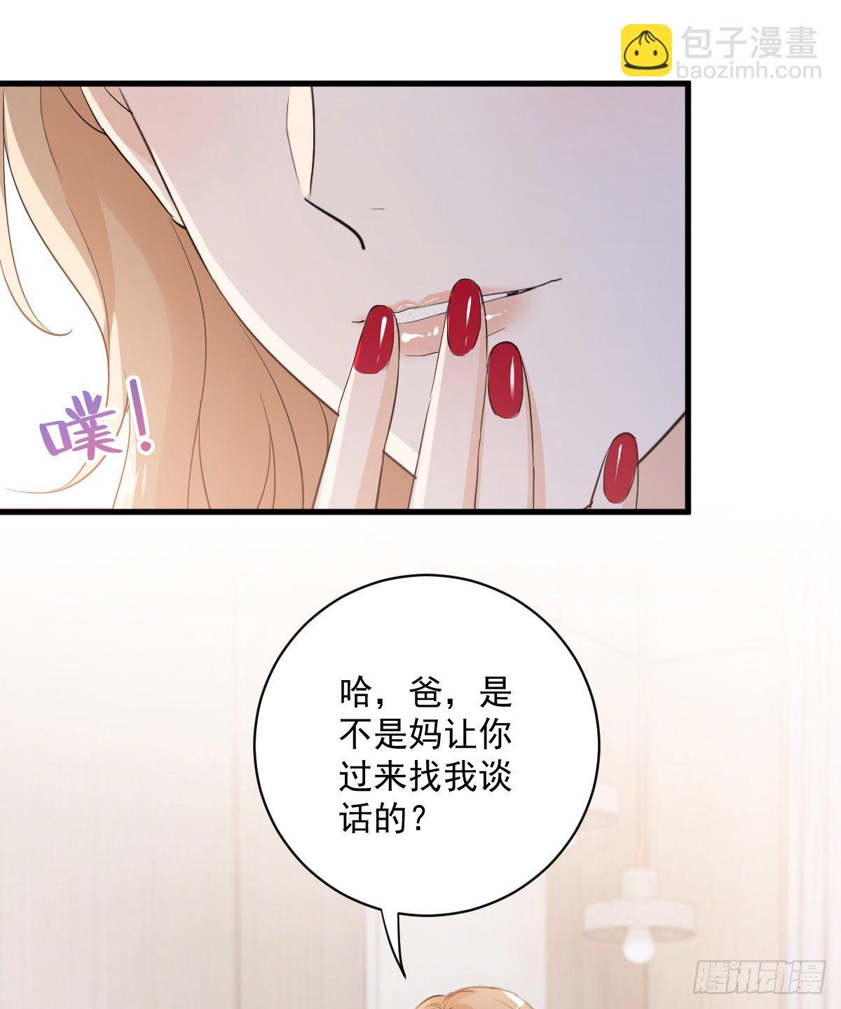 梦魇不再-第35话