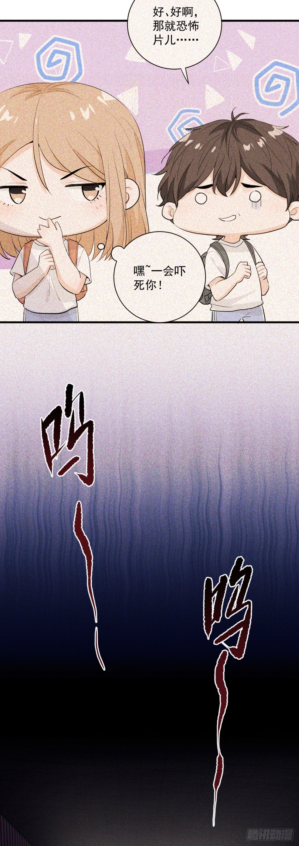 状况百出的约会（下）-第37话