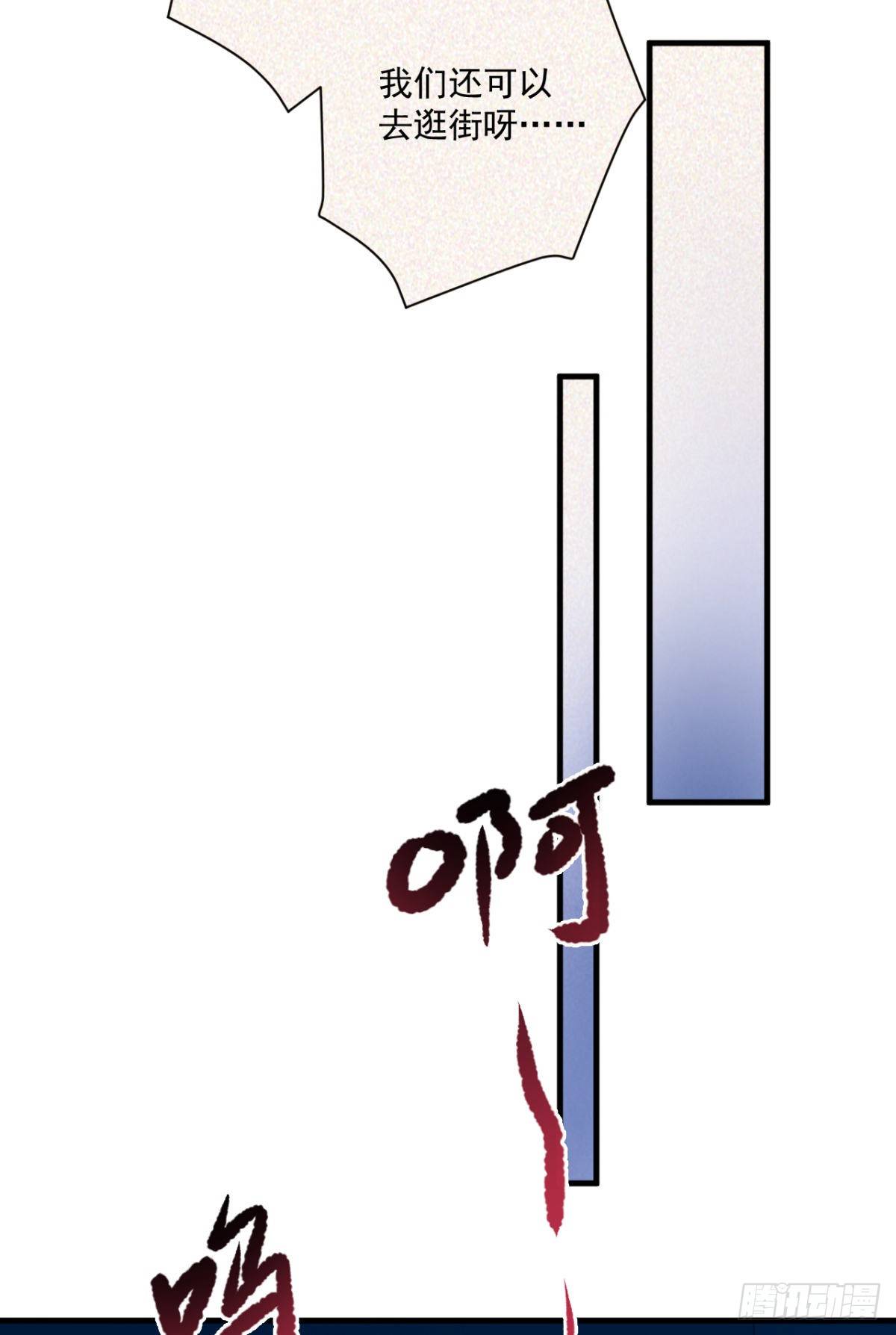 状况百出的约会（下）-第37话