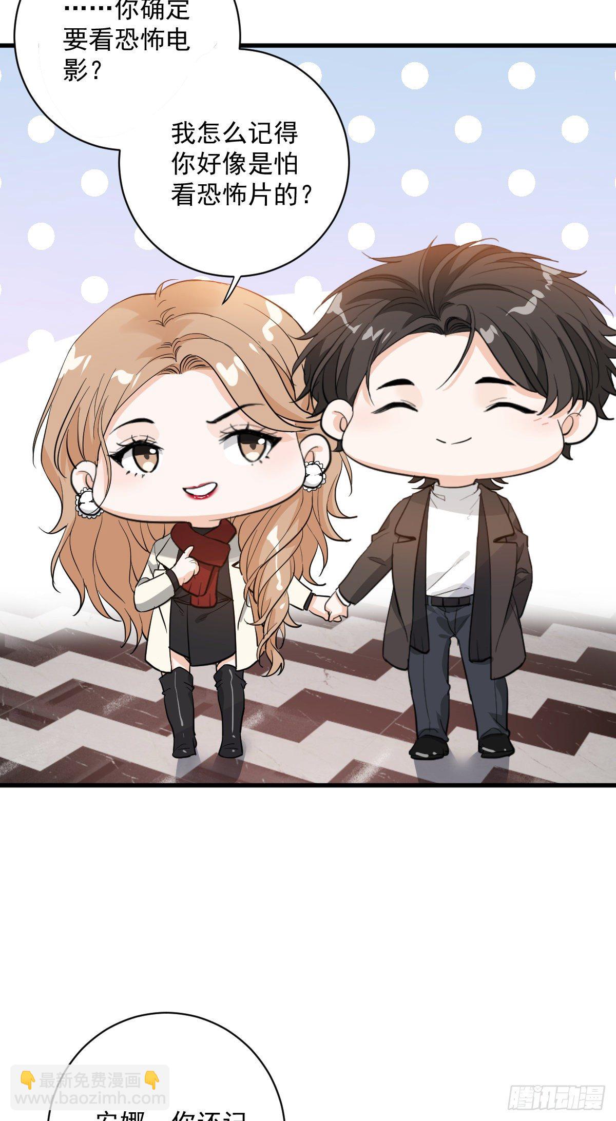 状况百出的约会（下）-第37话