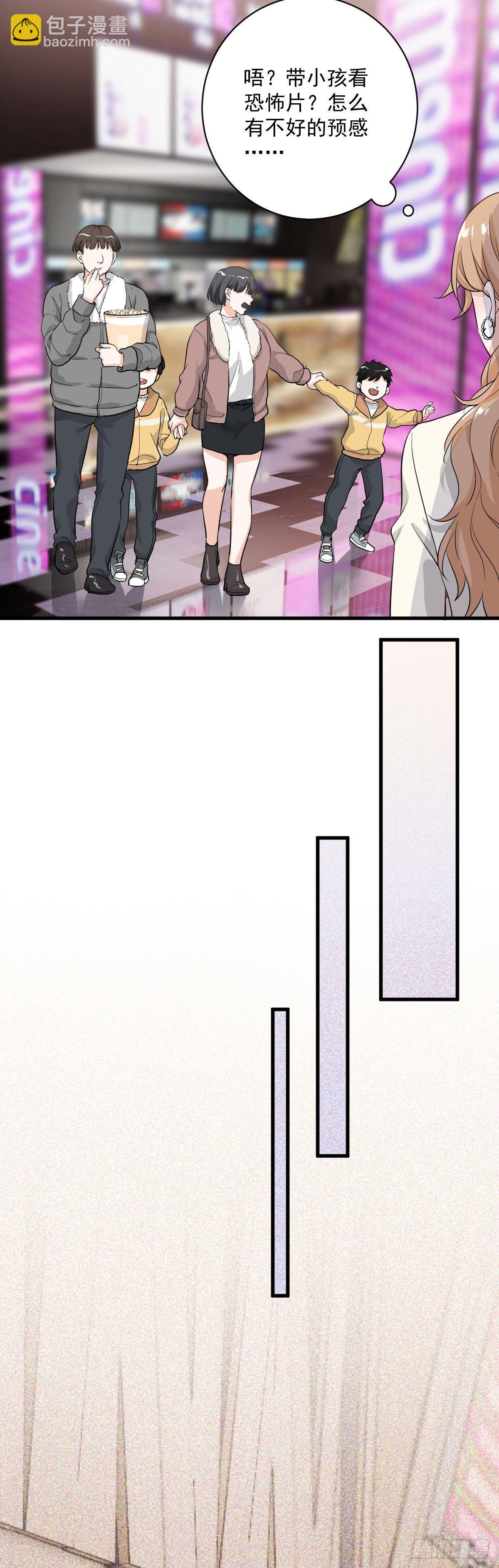 状况百出的约会（下）-第37话