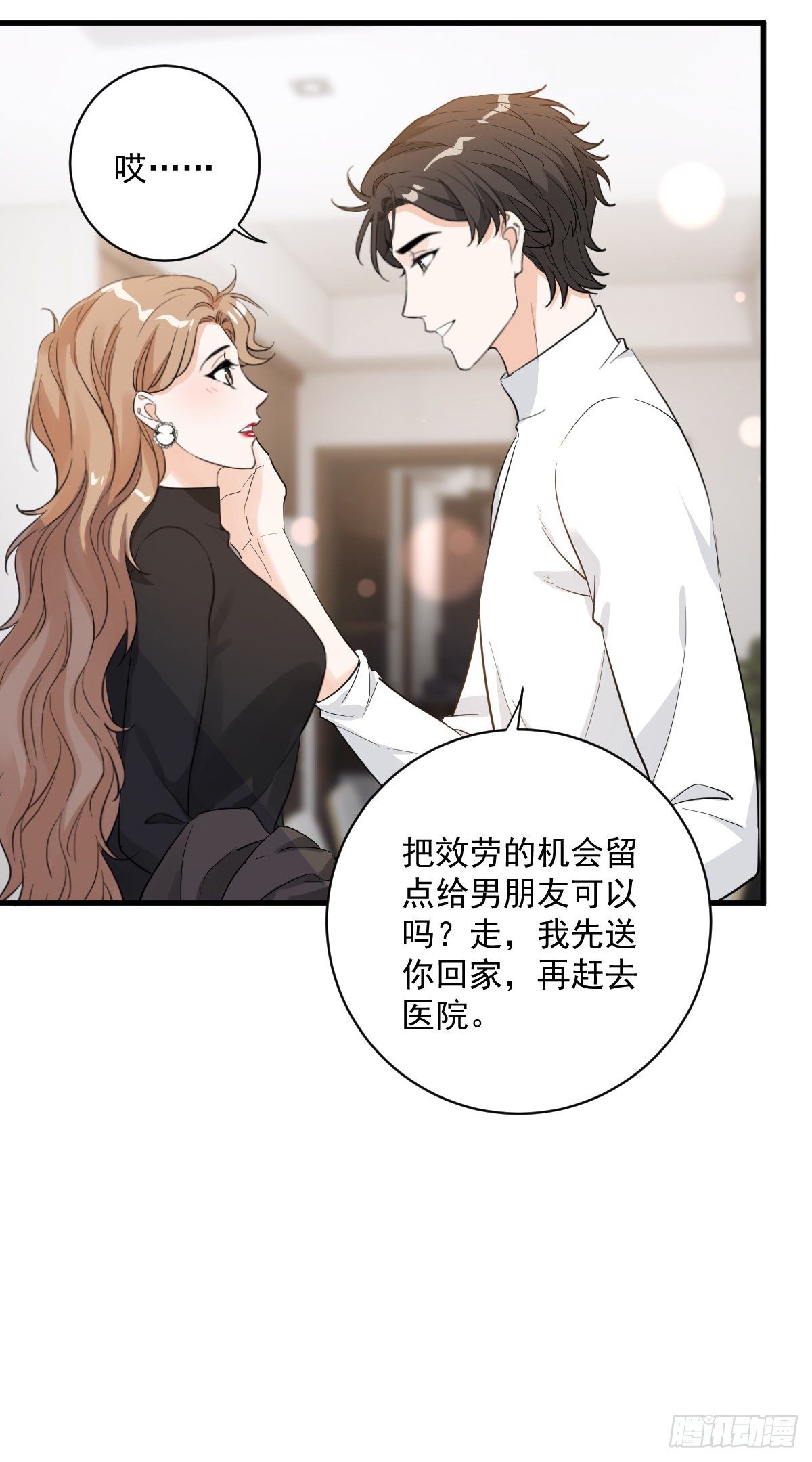 关系很差-第39话