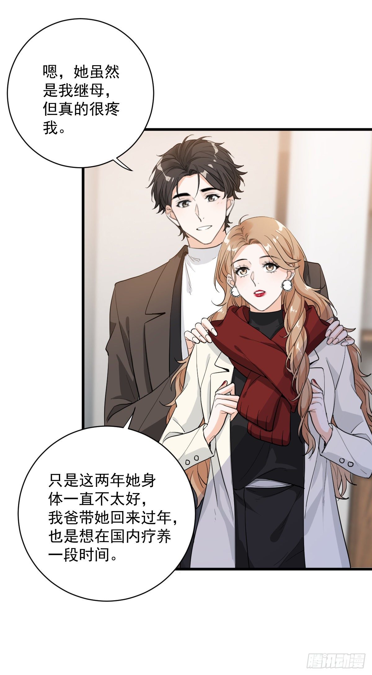 关系很差-第39话