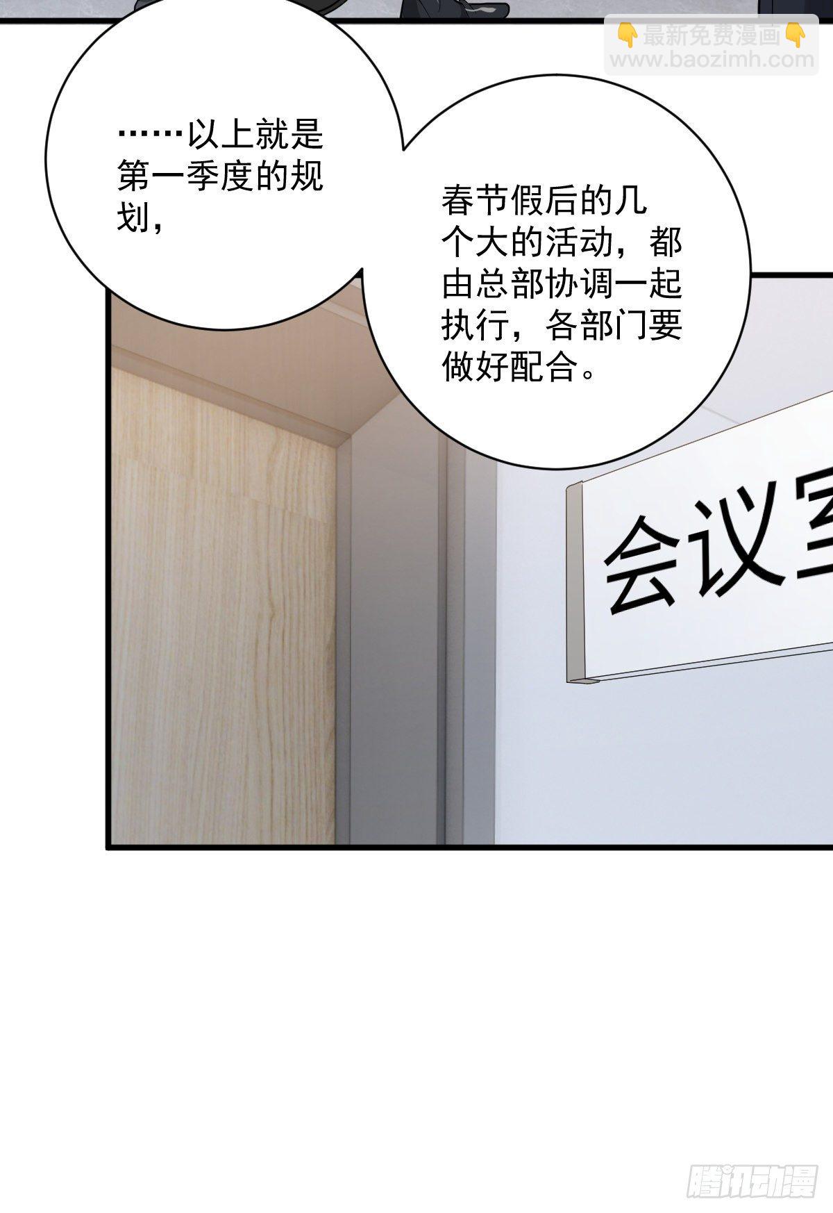 关系很差-第39话