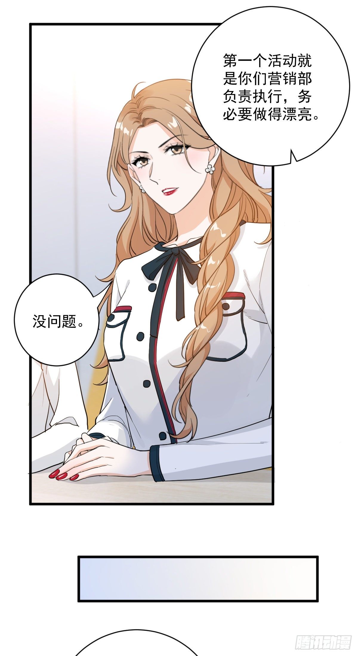 关系很差-第39话