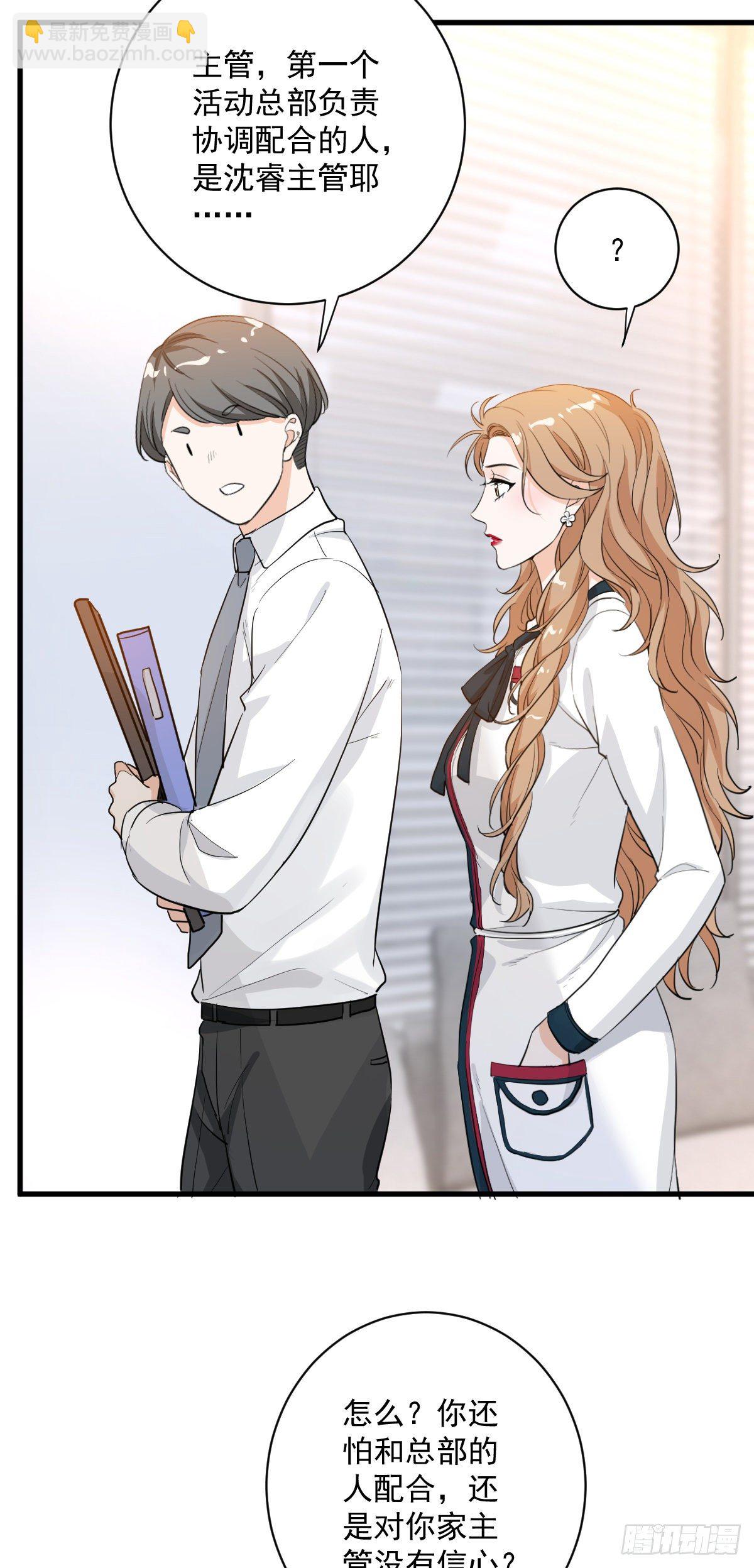 关系很差-第39话