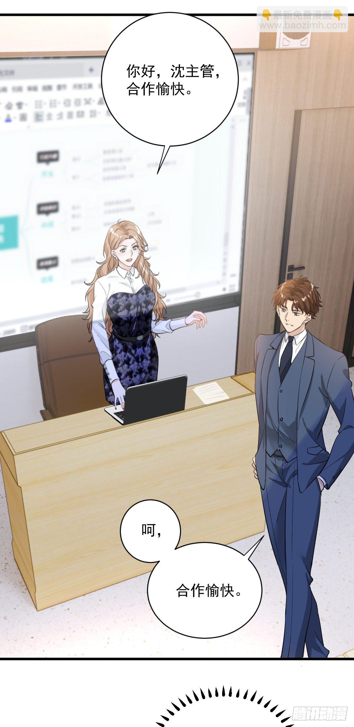 关系很差-第39话