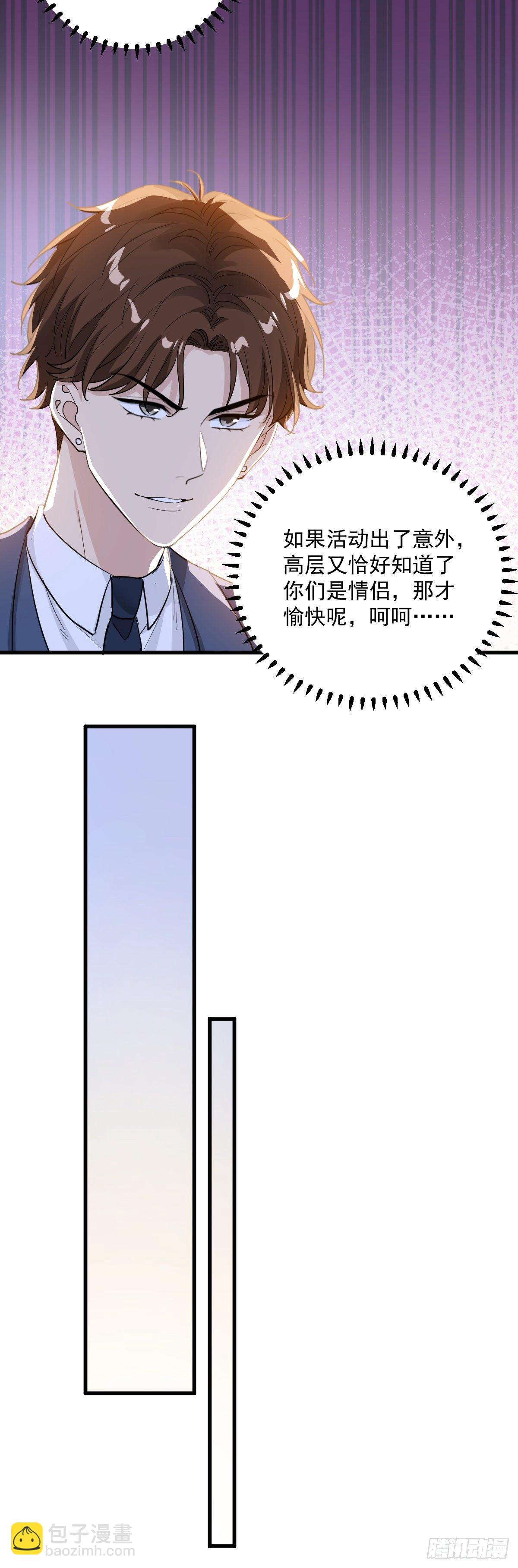 关系很差-第39话