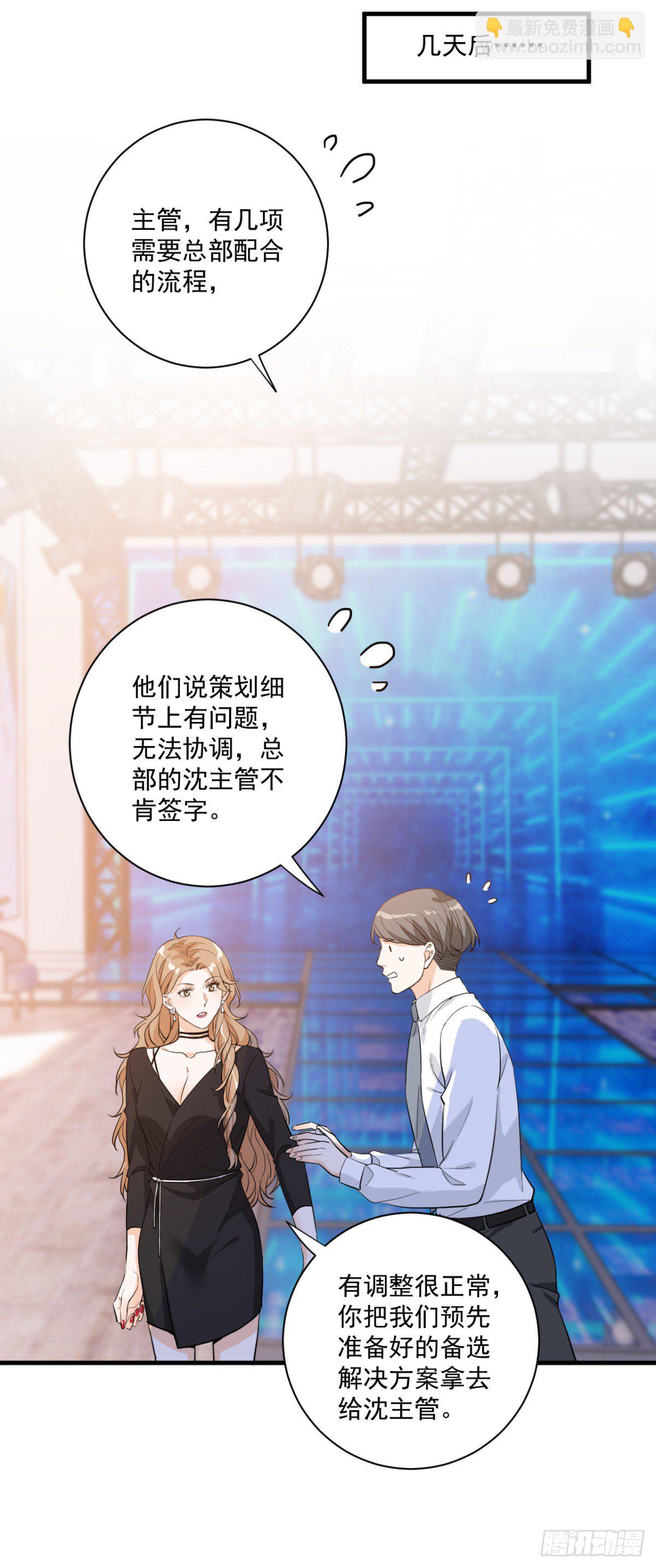 关系很差-第39话