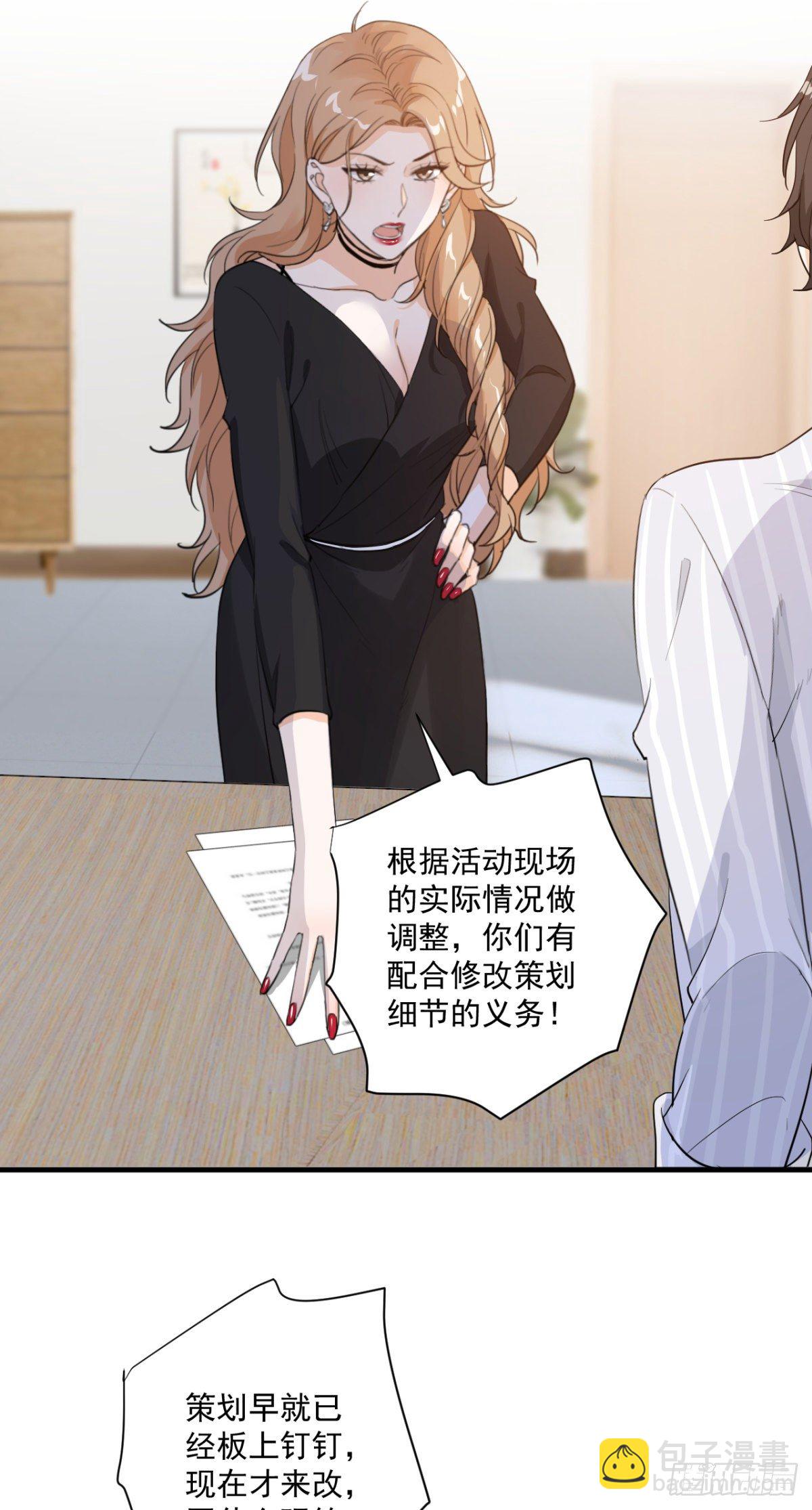 关系很差-第39话